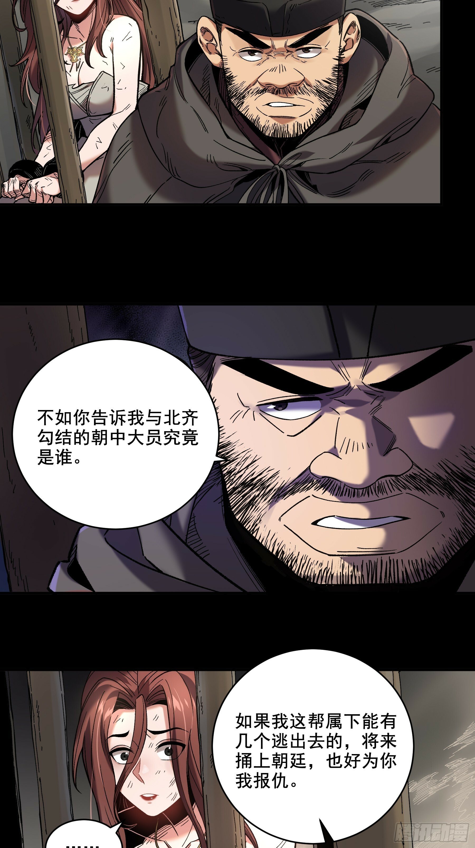 47.一切都在我的计划中3