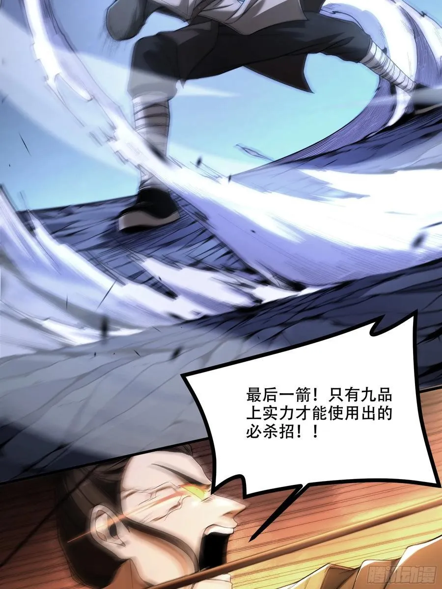 123.九品巅峰11