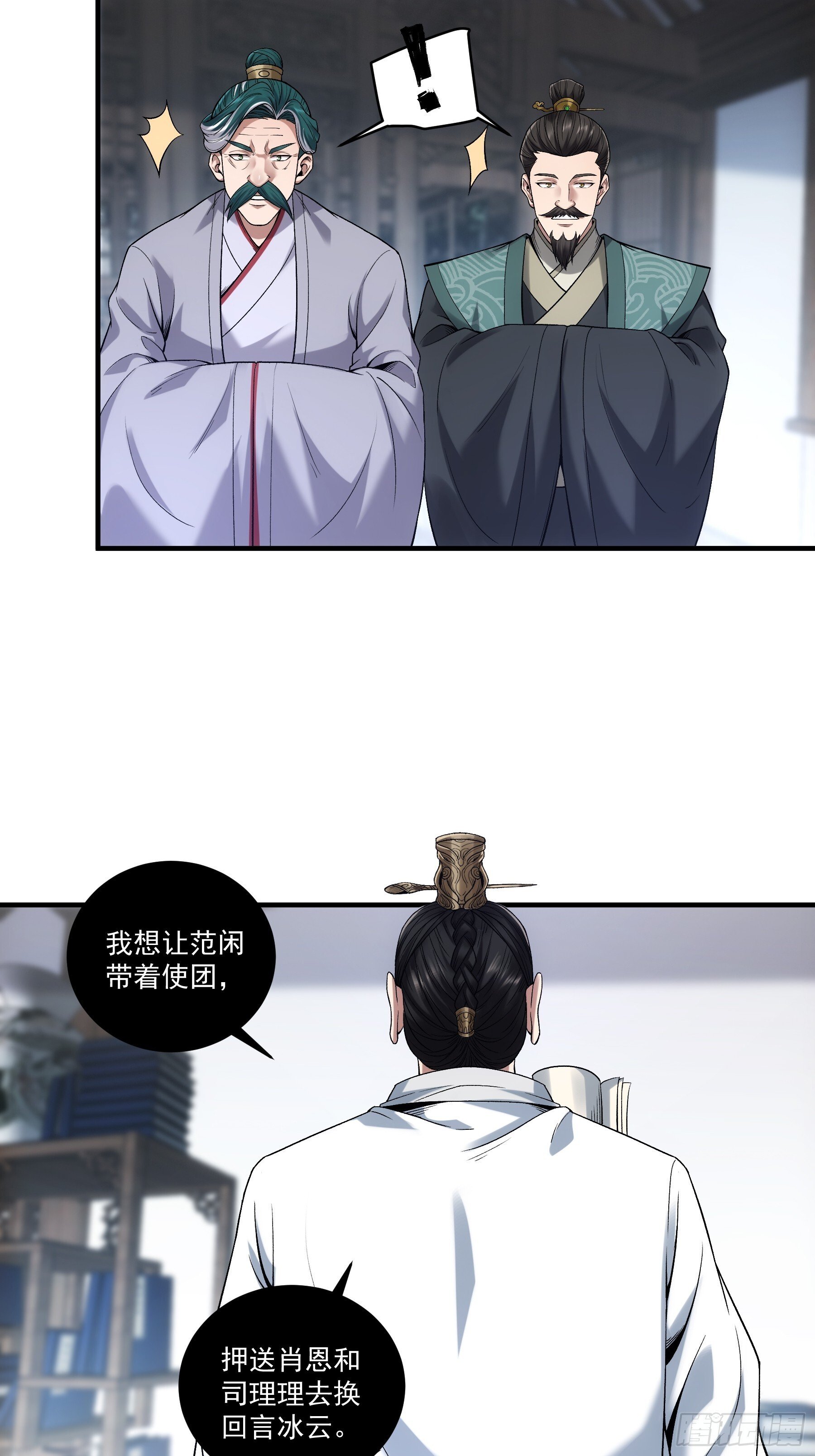 72.好臣子就是新婚第二天出差27