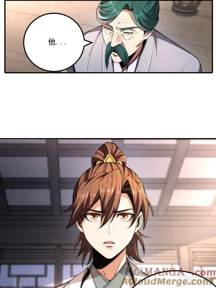 128.我也是君山会的人14