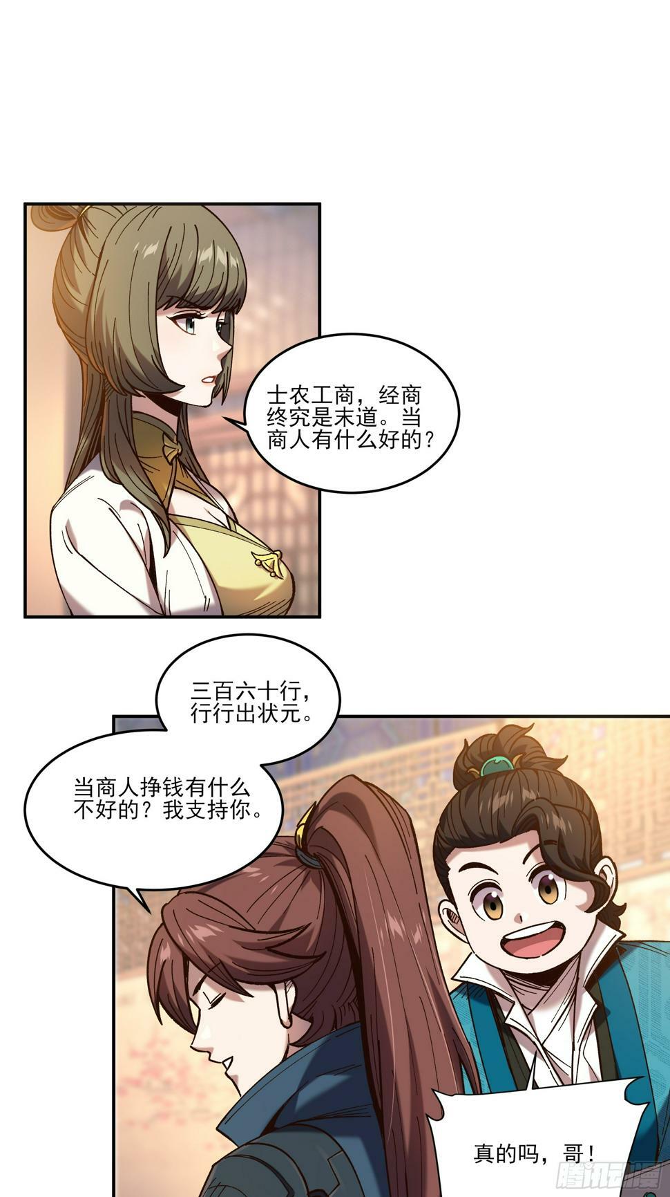27.雀神潜质19