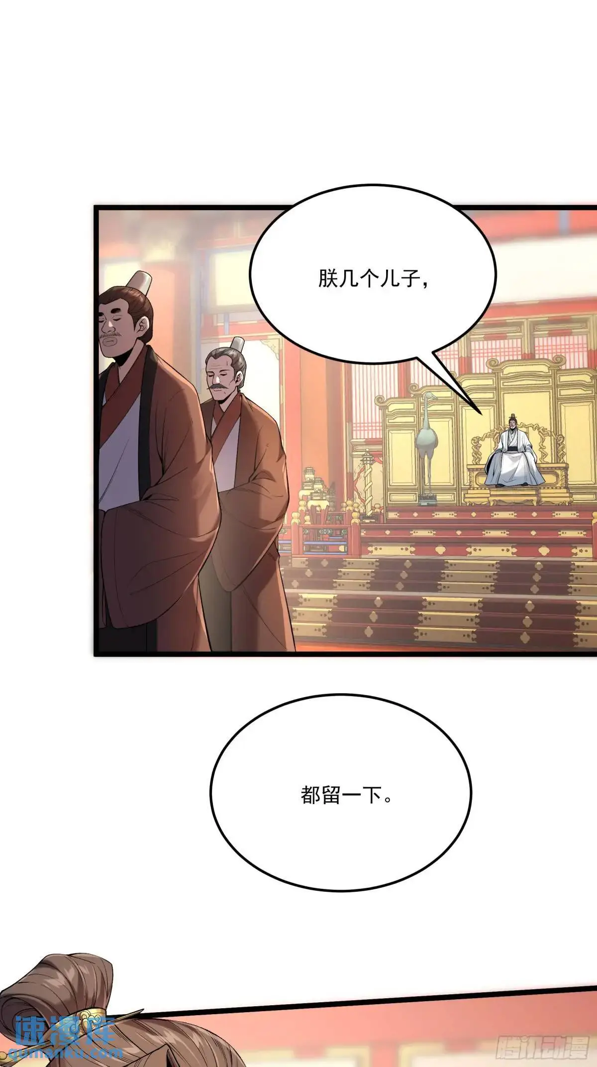 98.皇子留下33