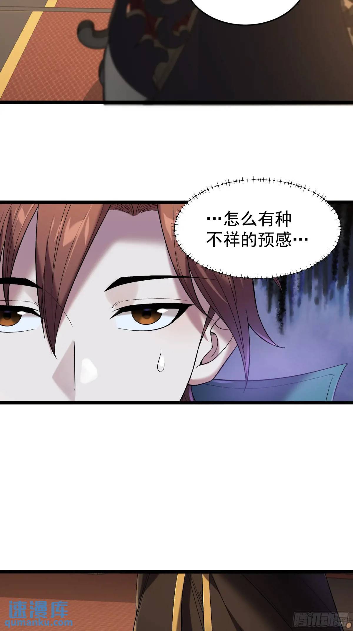 81.北齐的女王26