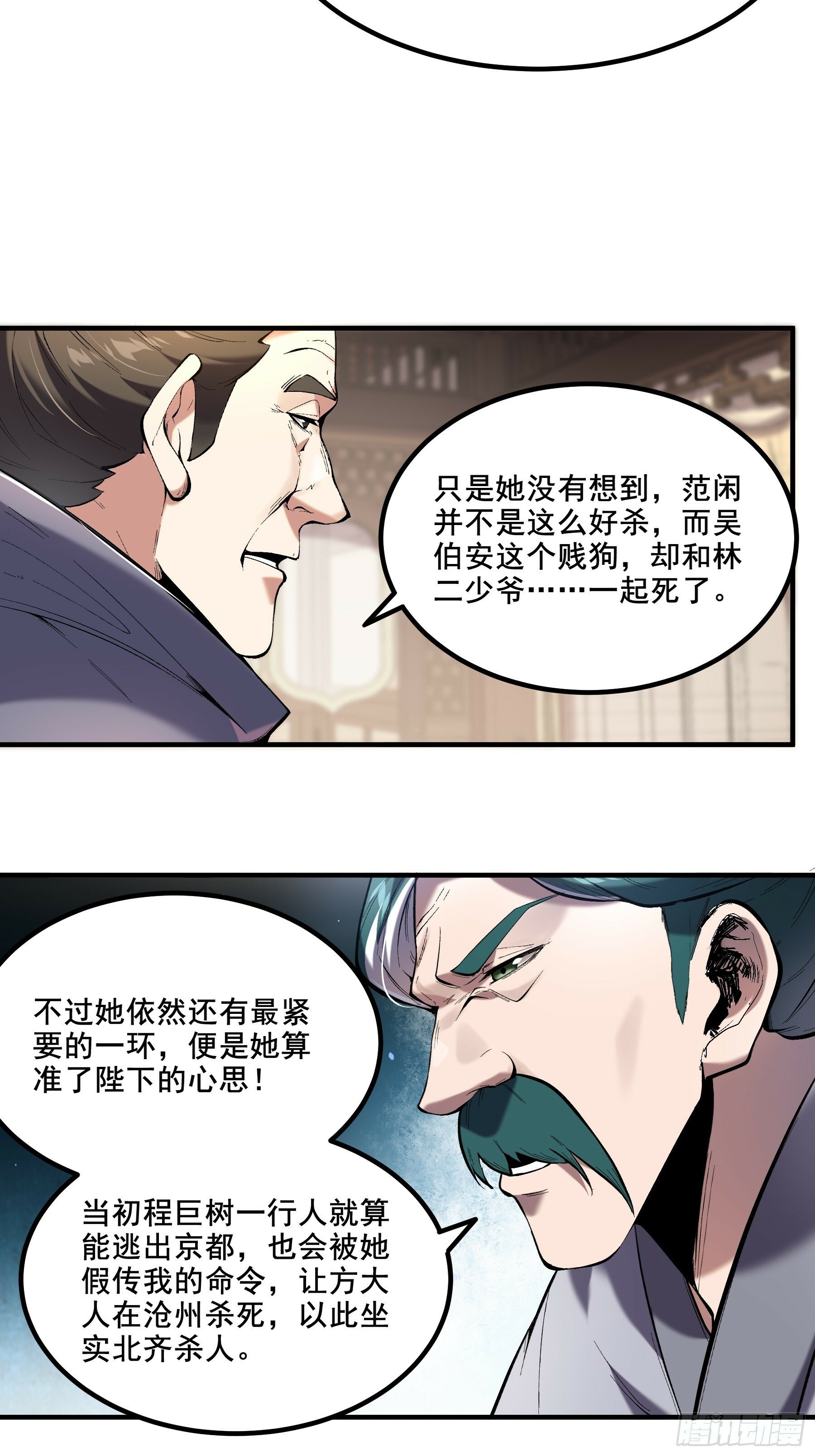 54.拜见岳父大人9