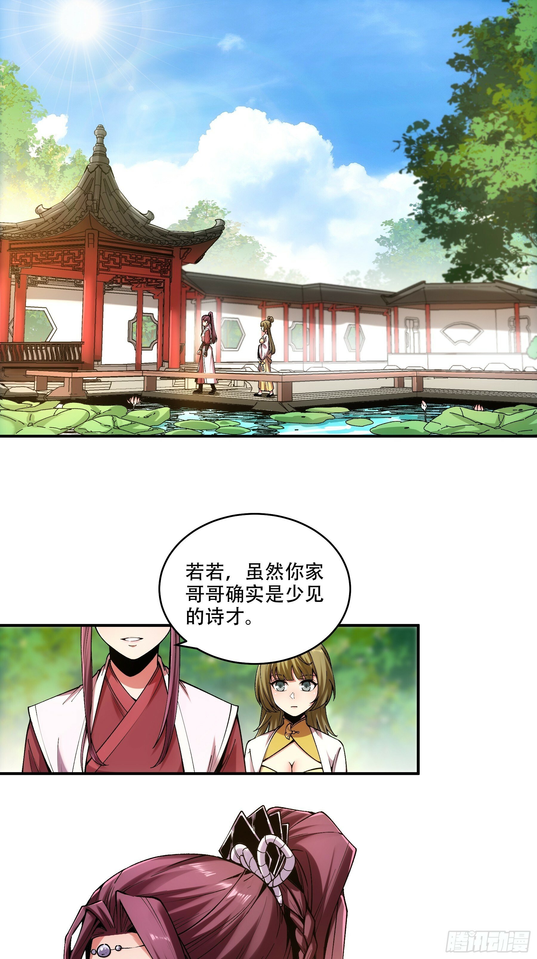 32.春宵一刻2