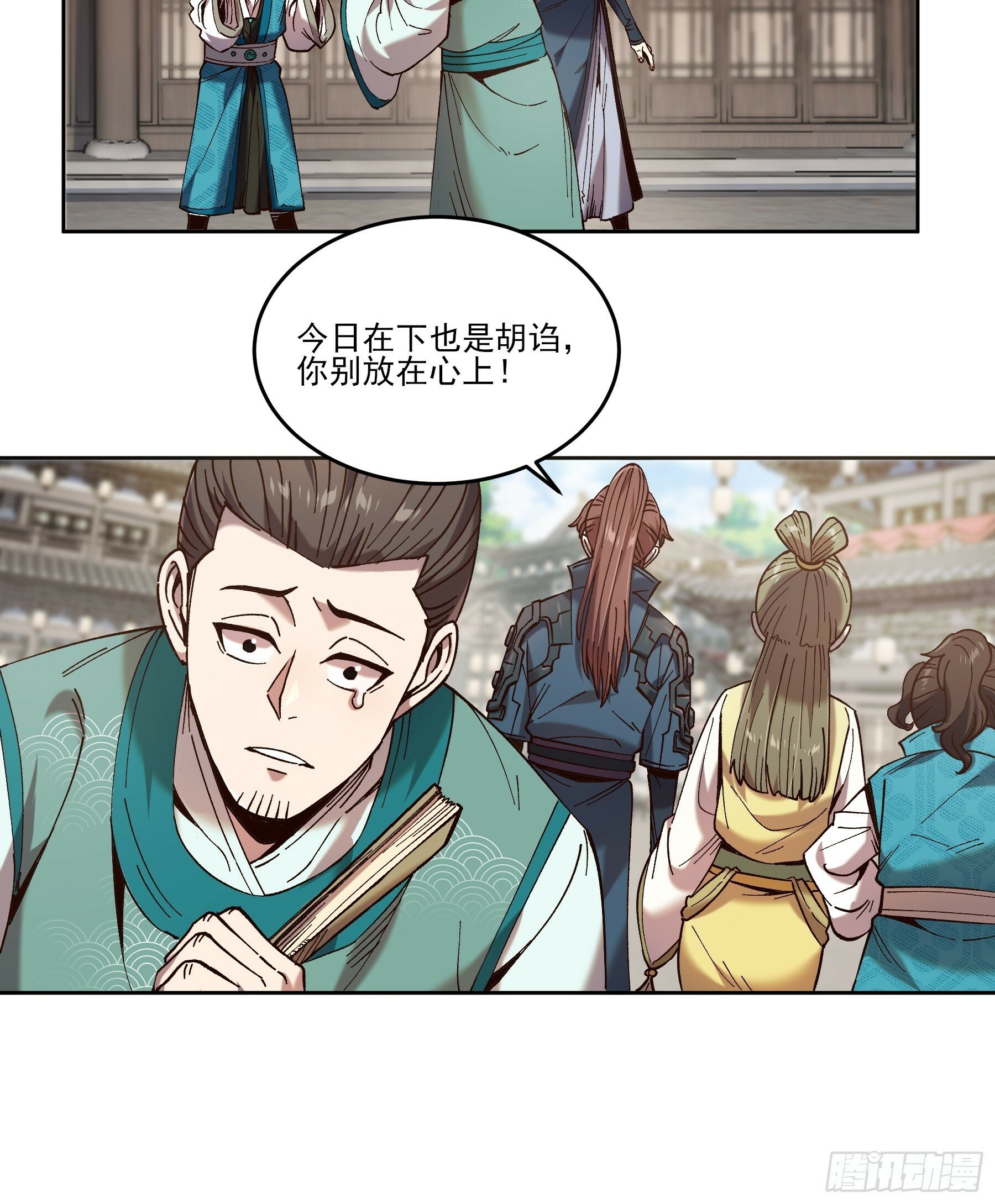 23.一切都在我的计划之中6