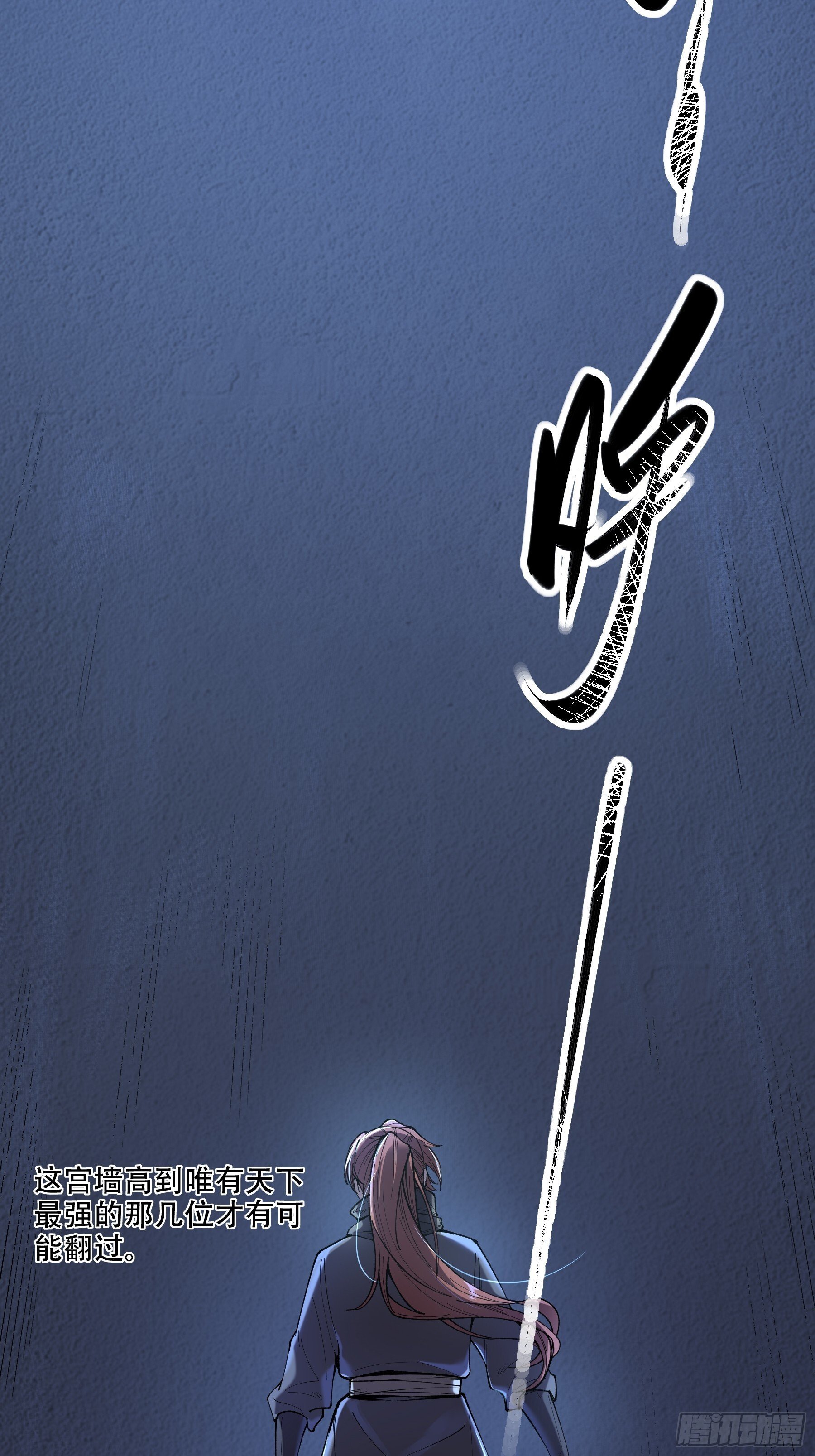 65.五竹VS大宗师？34