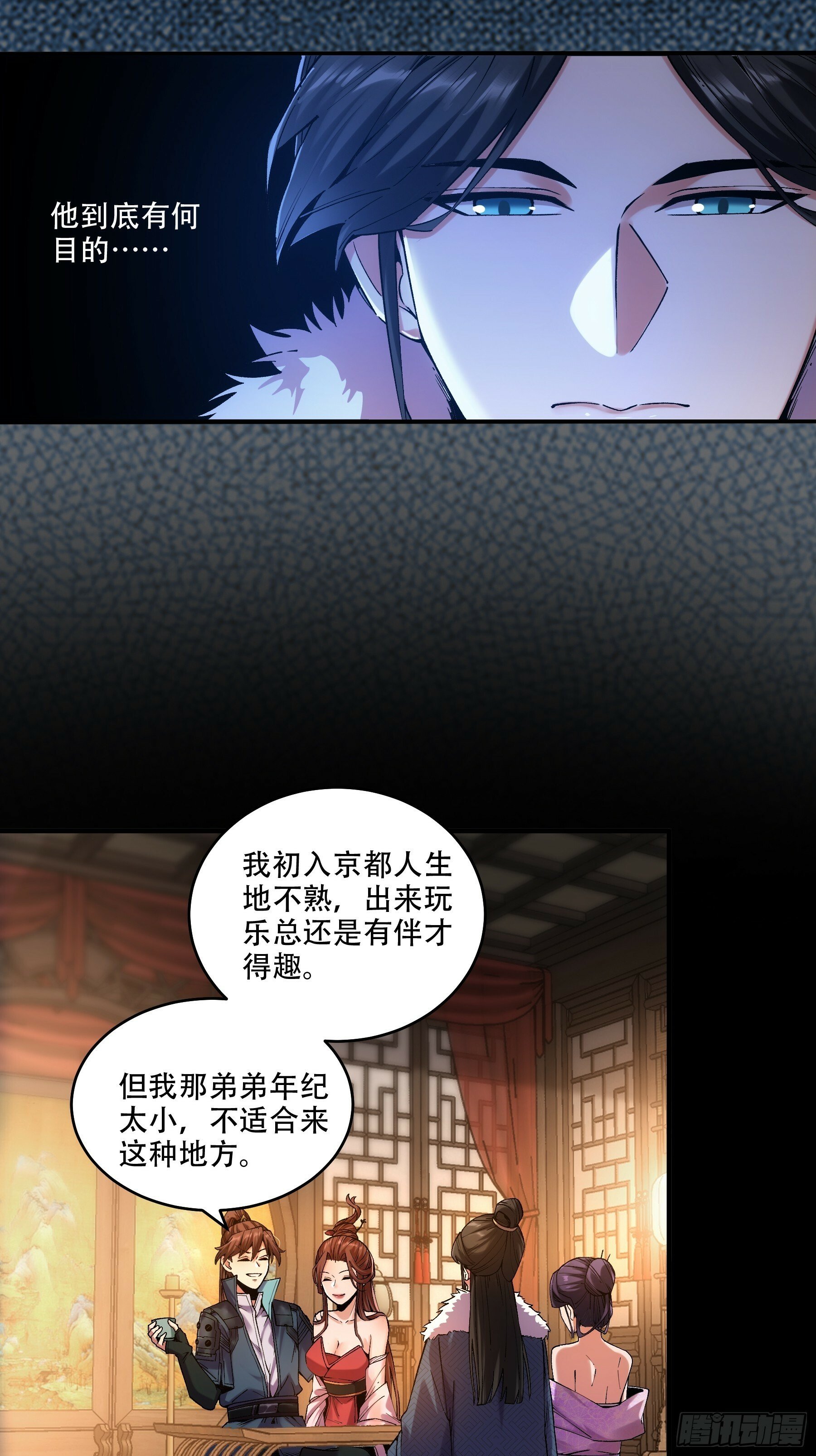 32.春宵一刻38
