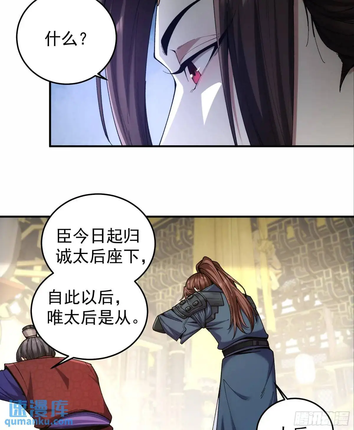 92.投靠太后9