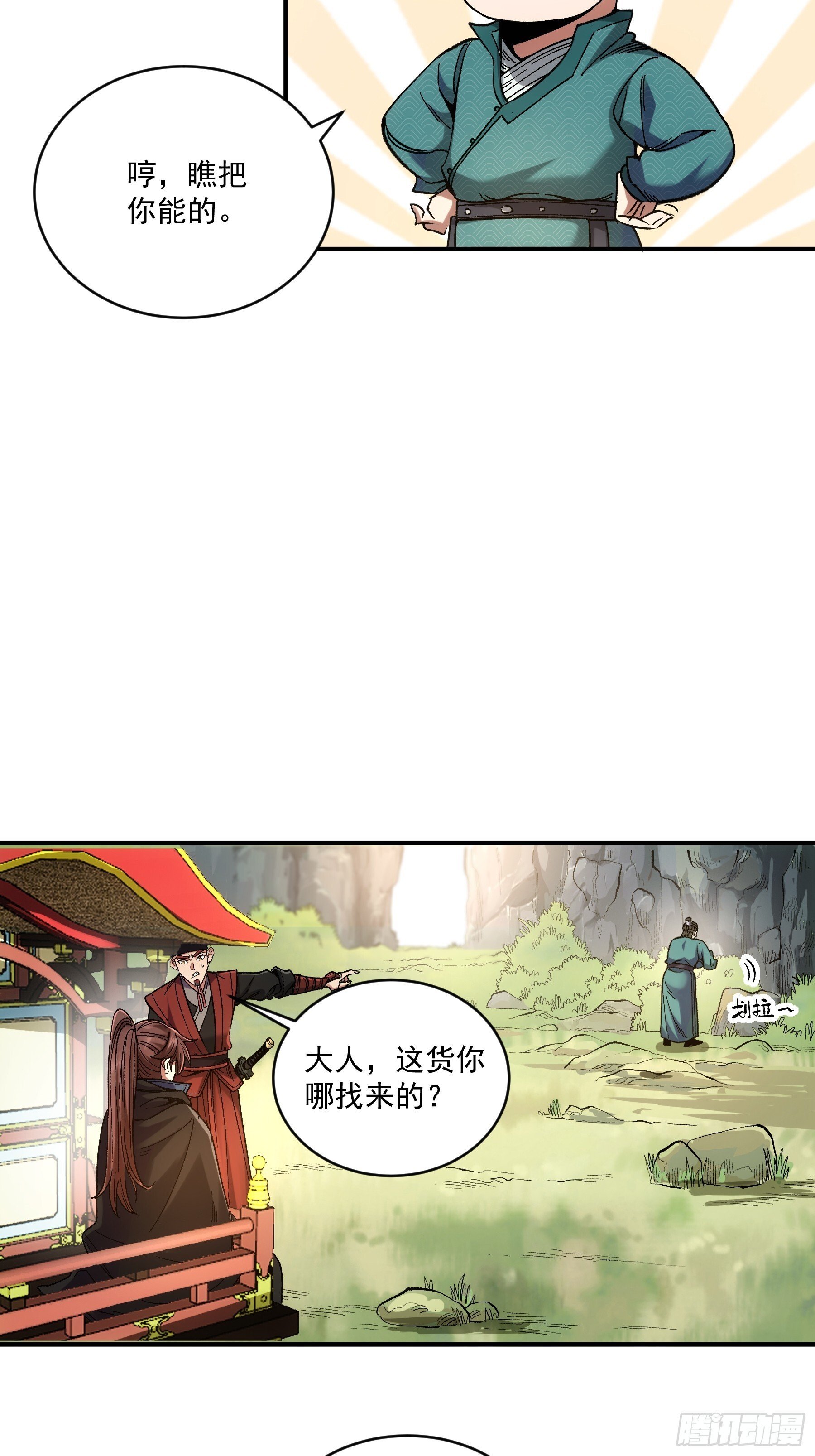 74.勇猛无比王启年31