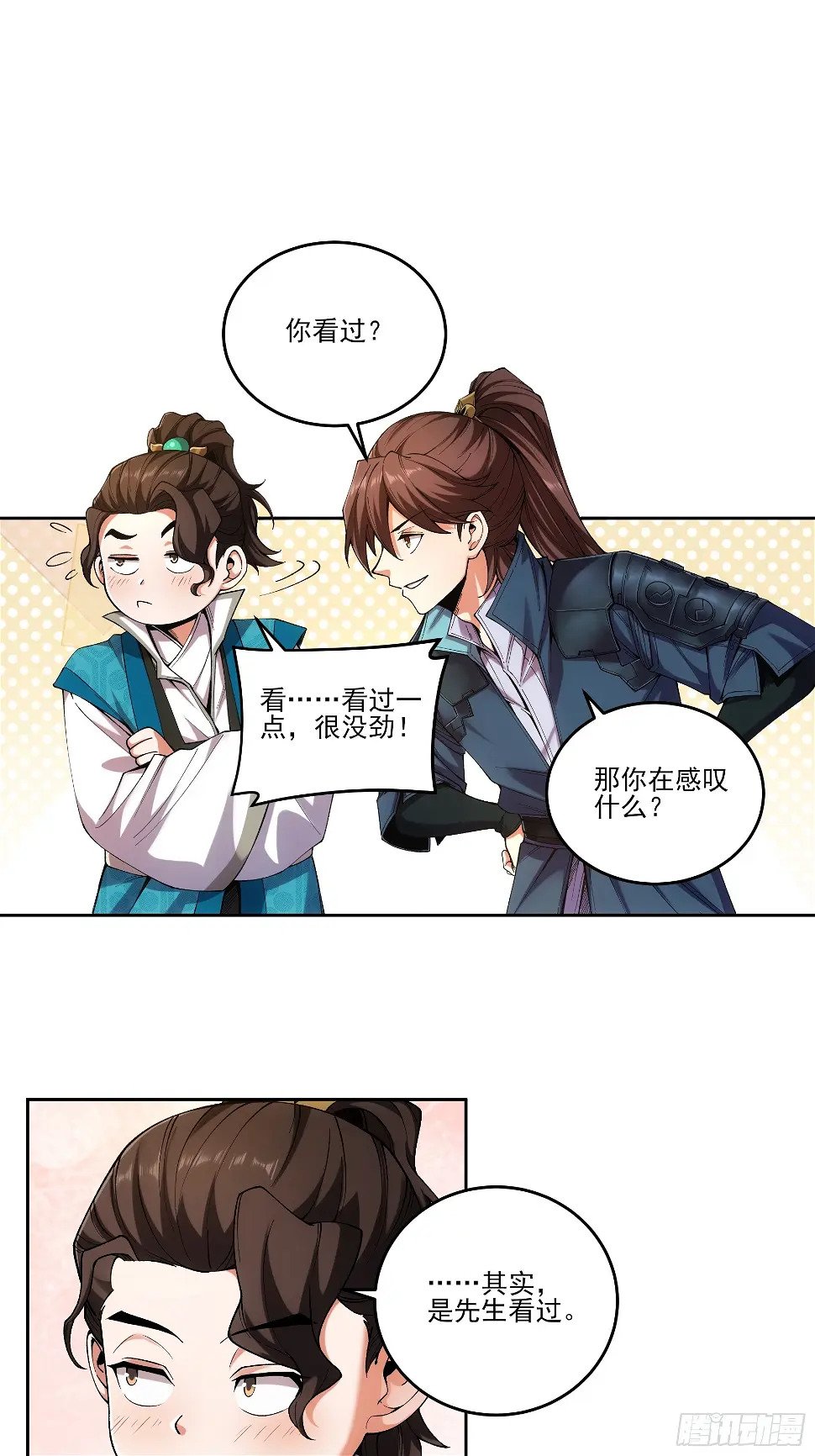 20.地摊文学也能做大做强15