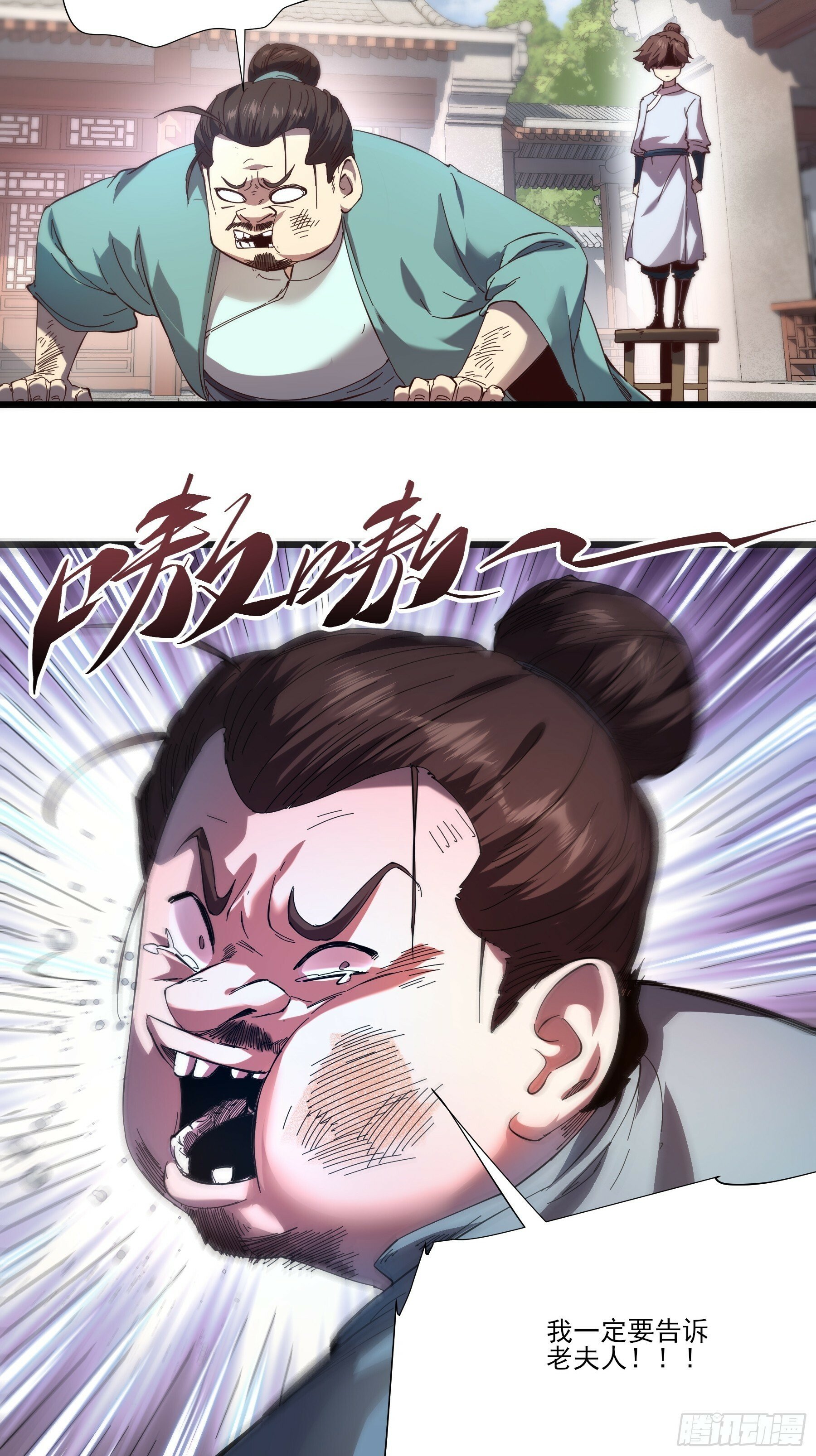 3.少爷打我，天经地义33