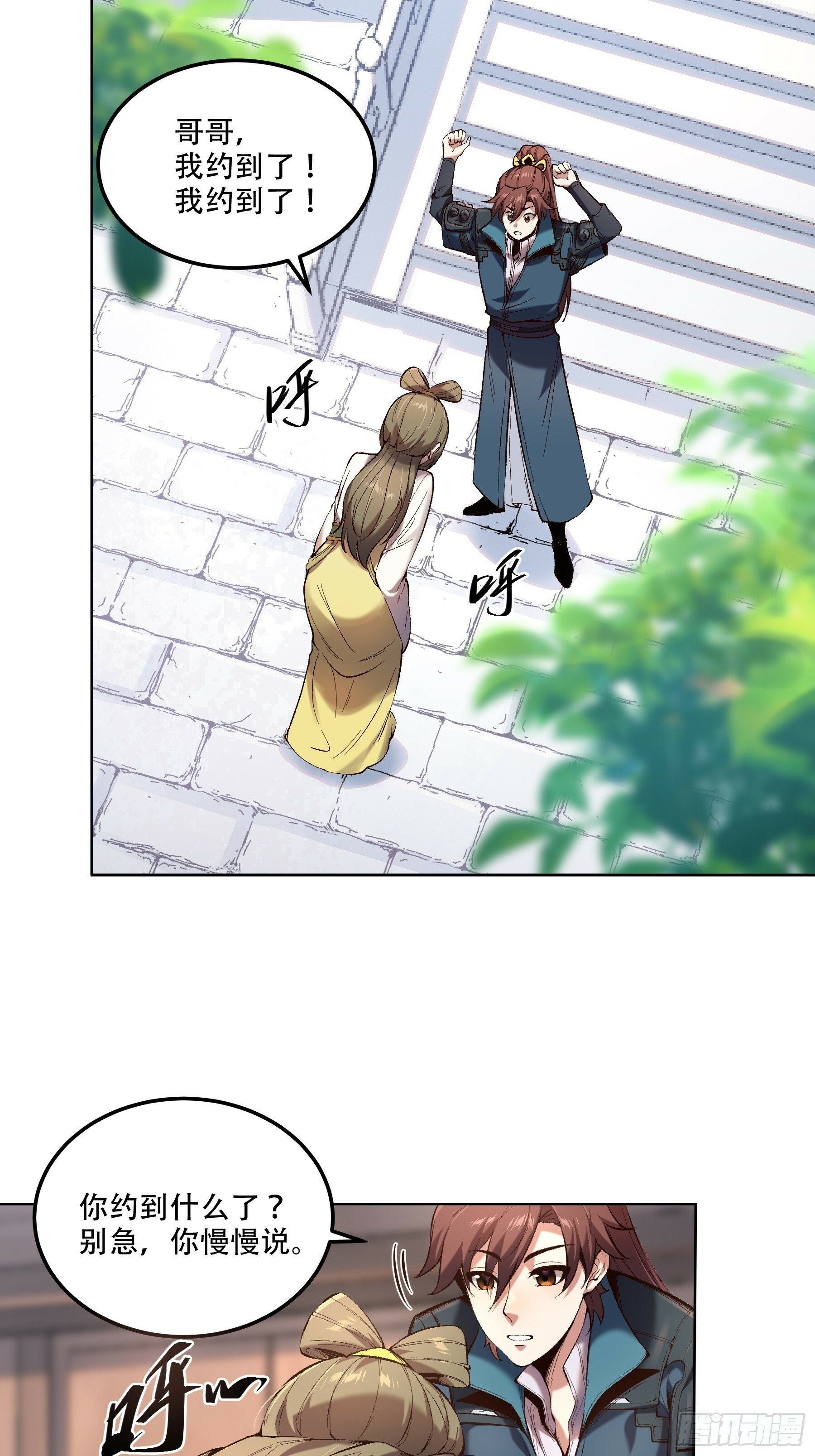 37.乔装偷见未婚妻19