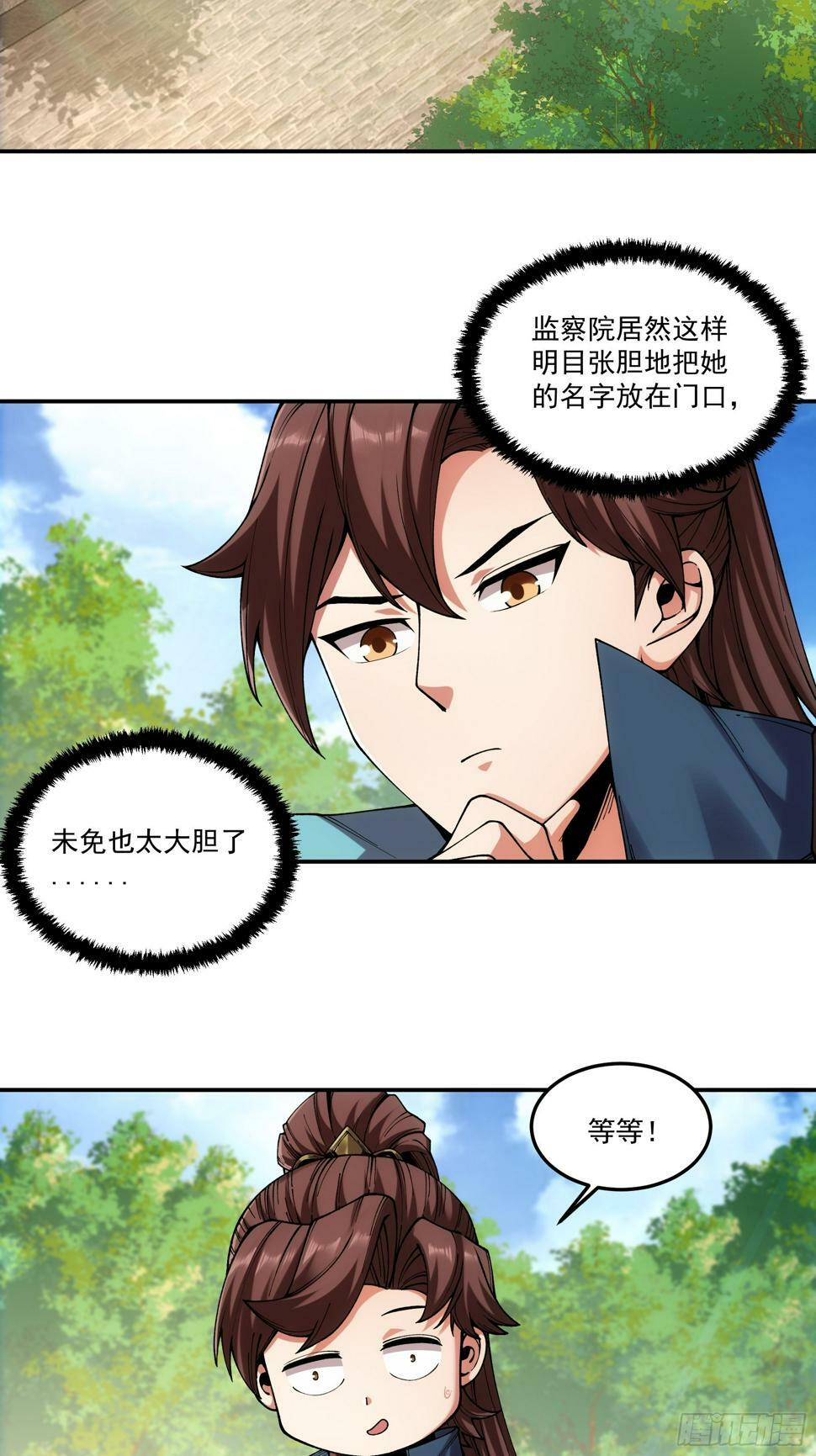 25.鸡腿姑娘10