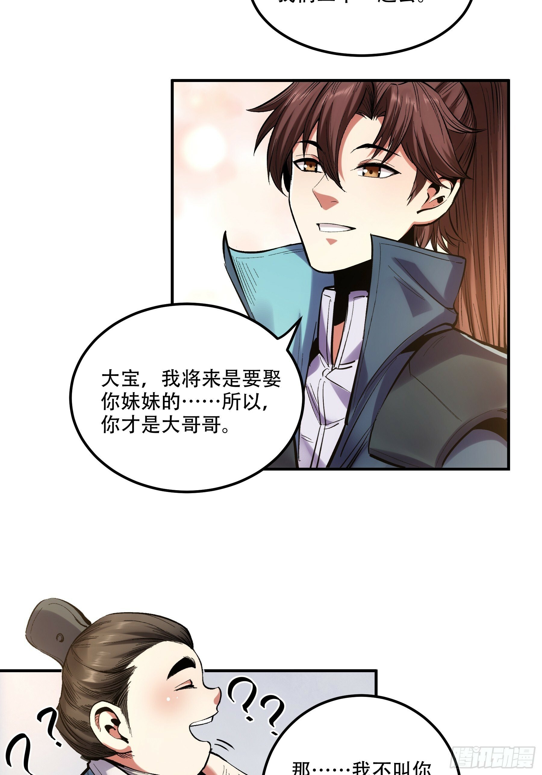 56.岳父攻略计32
