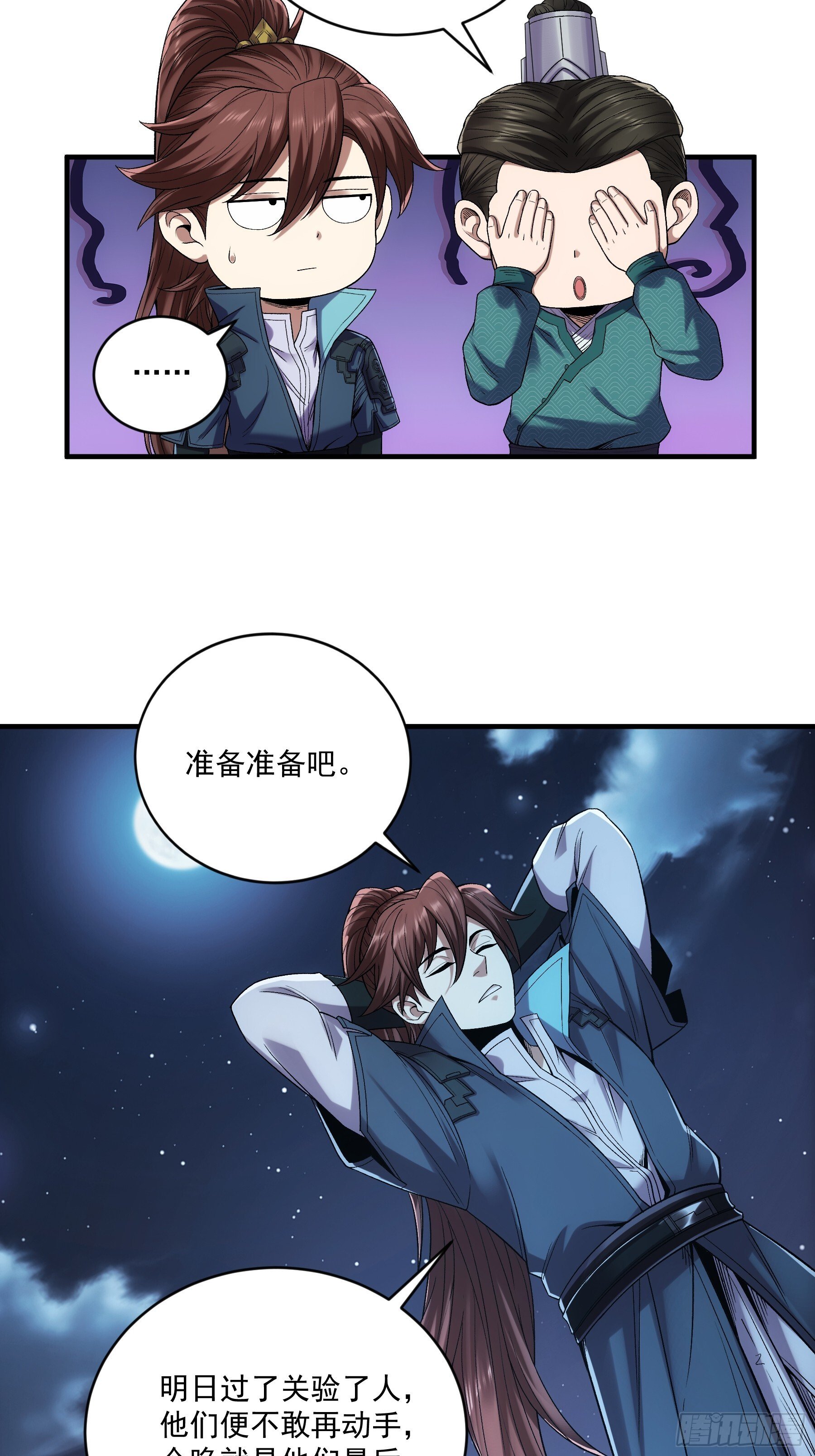 77.夜袭马车17
