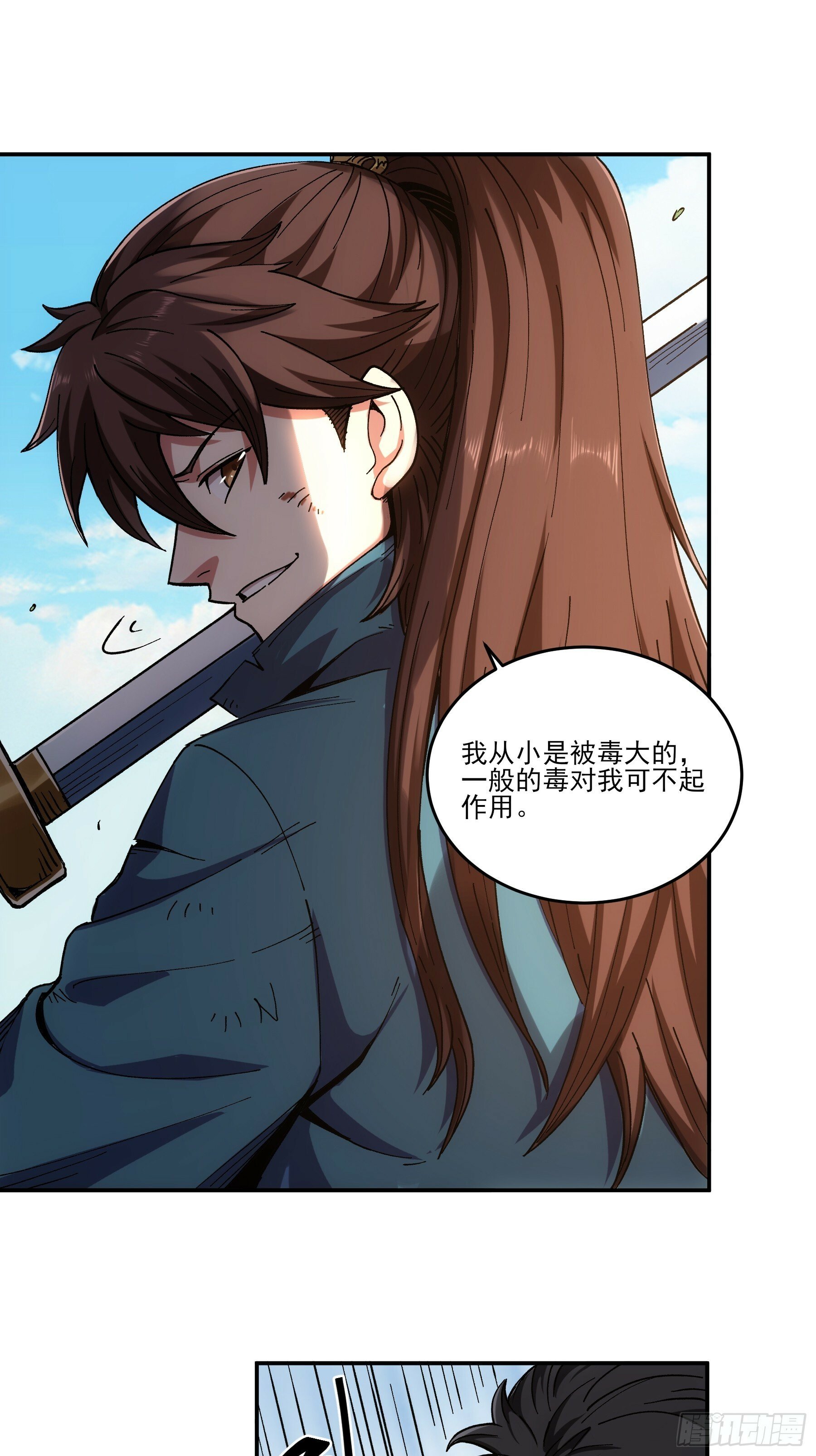 12.反派死于话多46