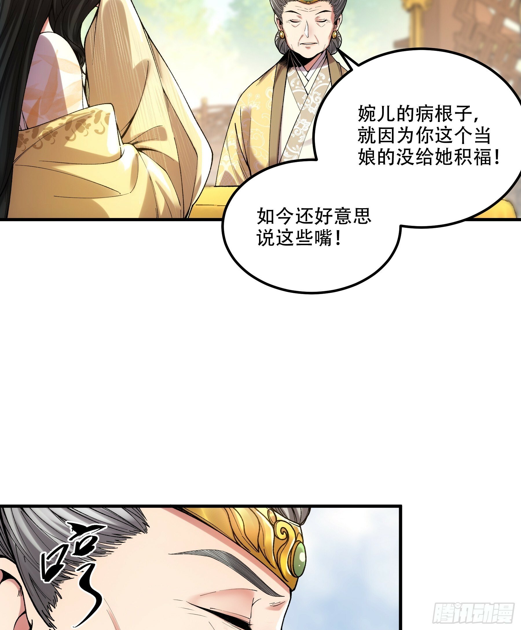 35.我本来想保密的38