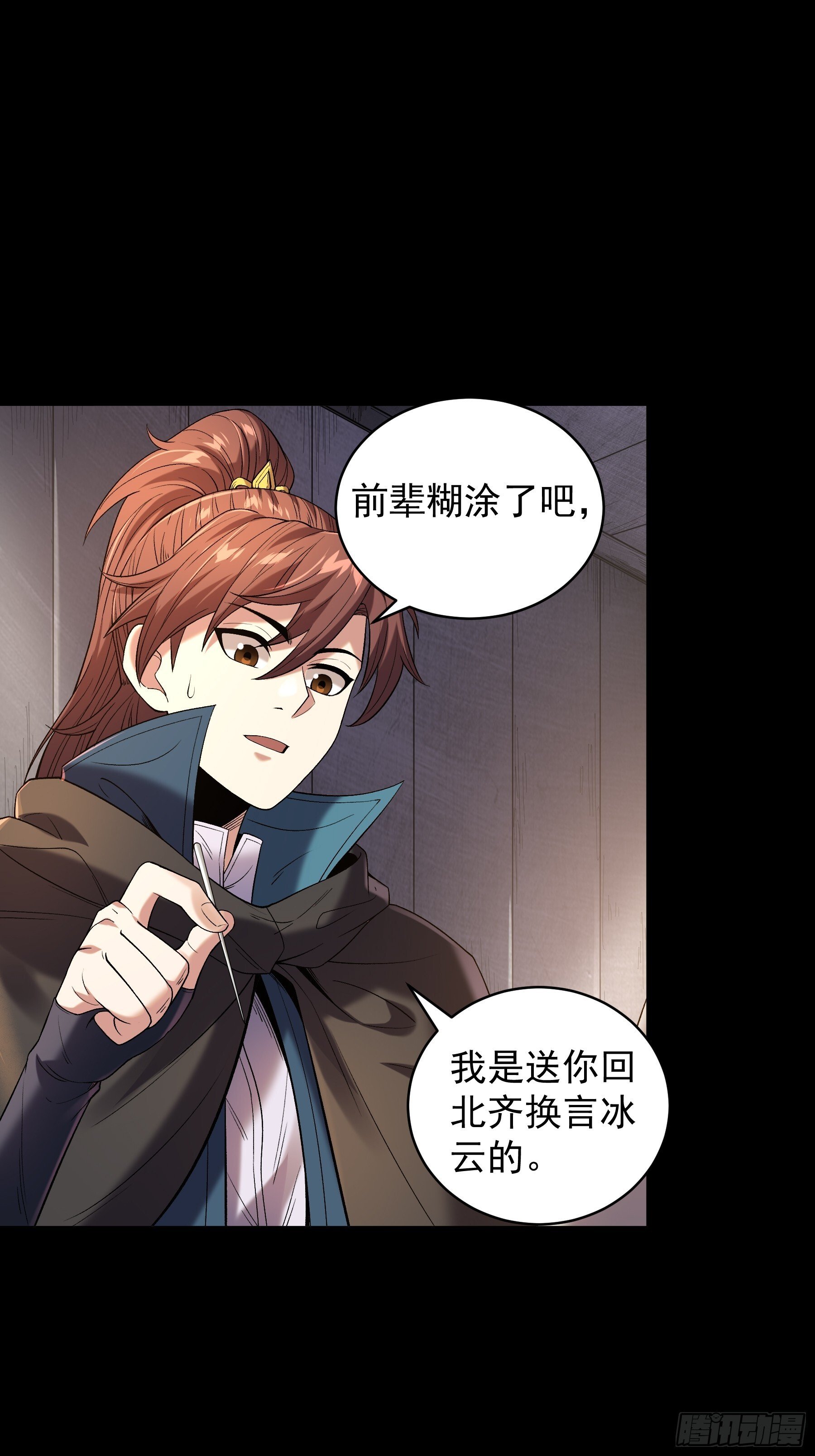 76.五竹VS苦荷？2