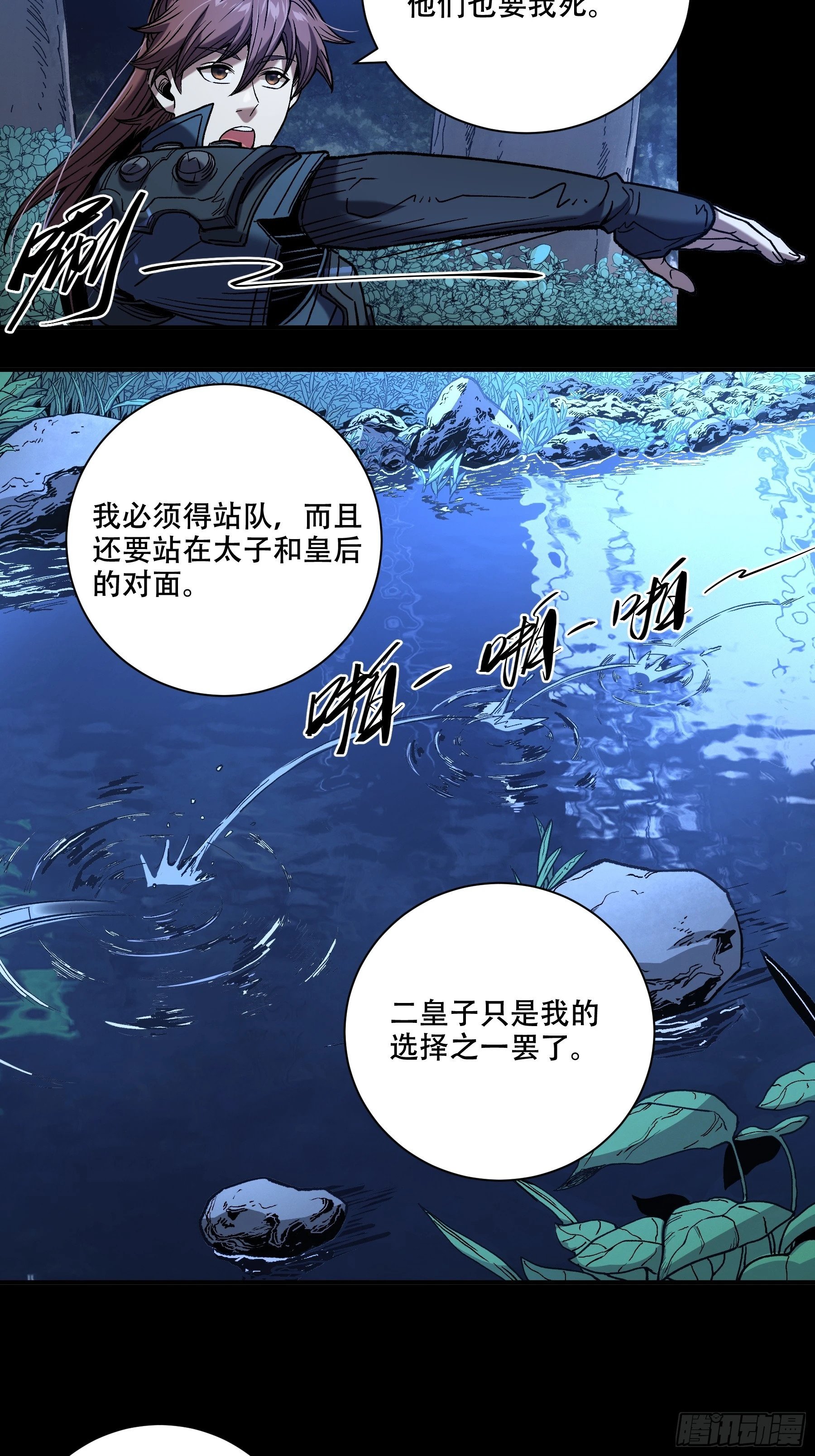 43.二皇子的好意邀请23
