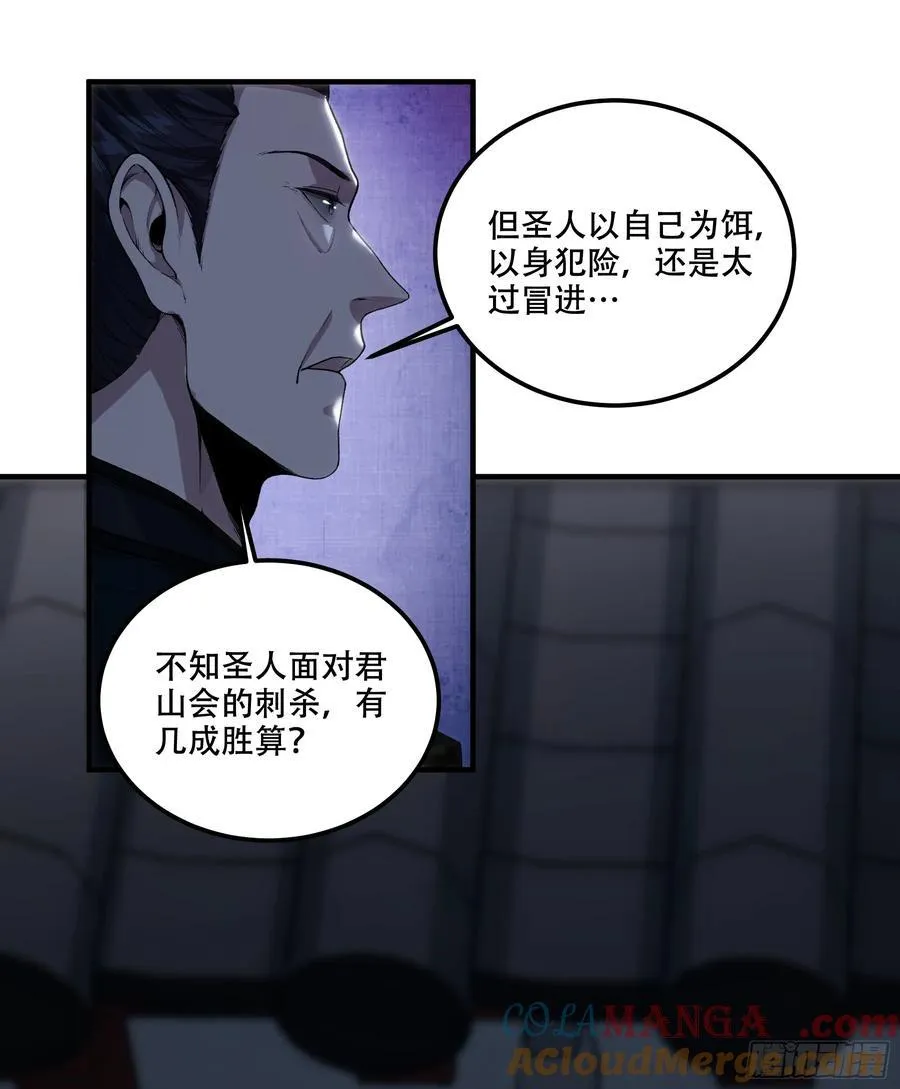 137.朕为诱饵28
