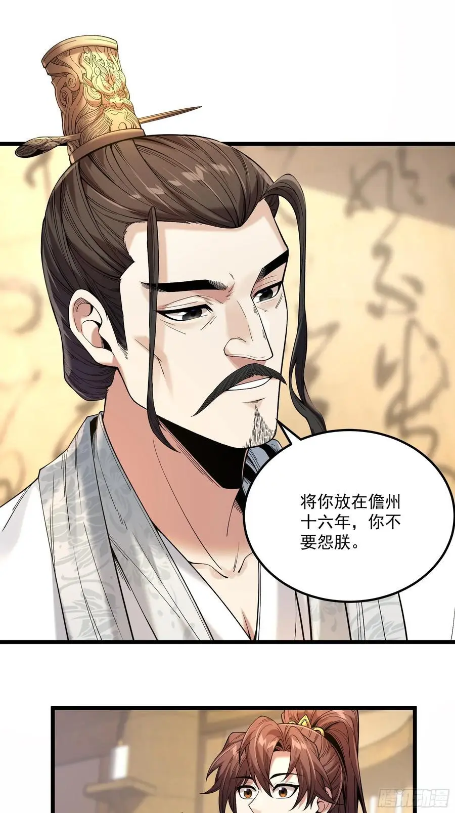 110.父子相认27