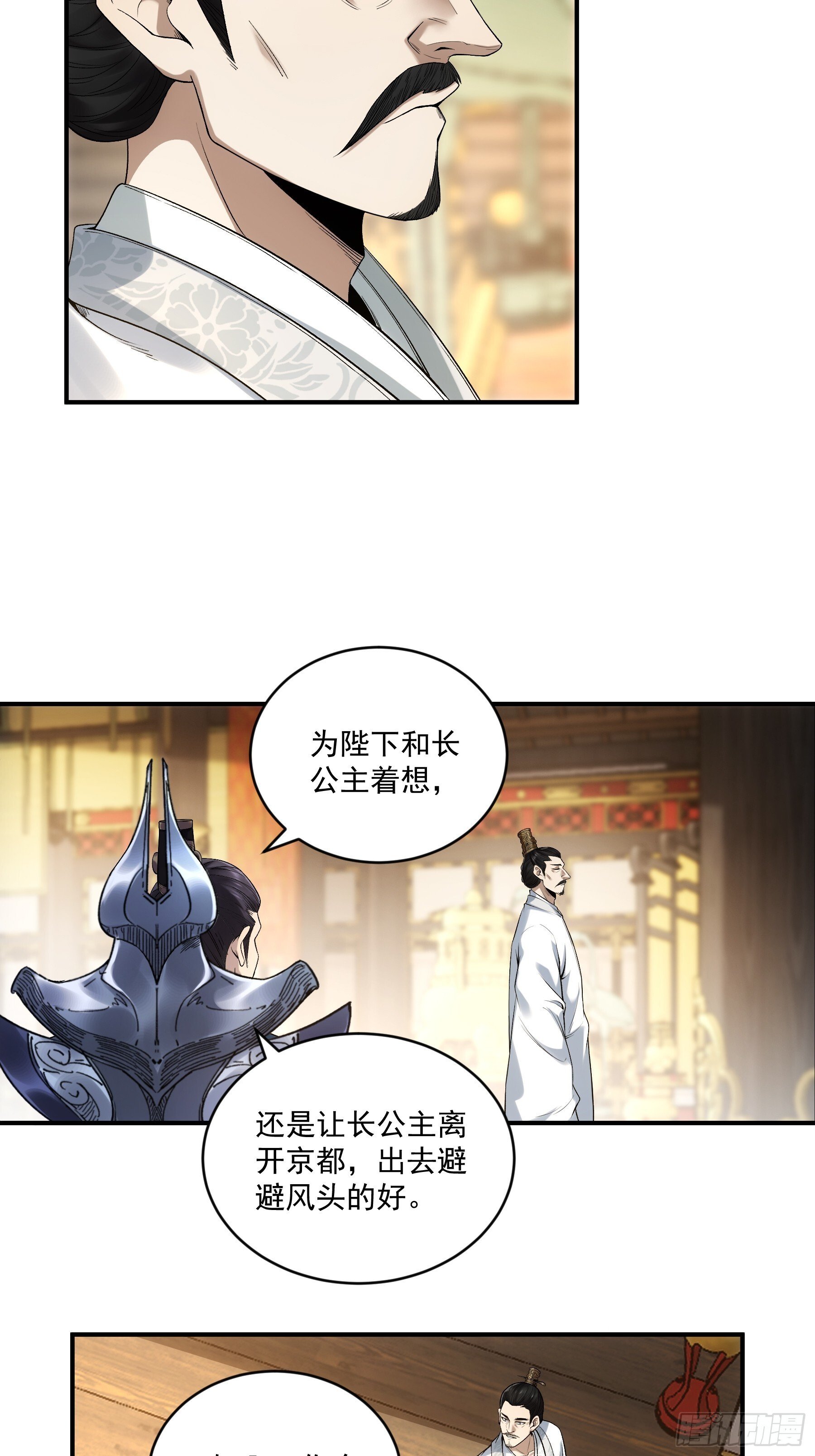 70.谢谢父亲大人·们6