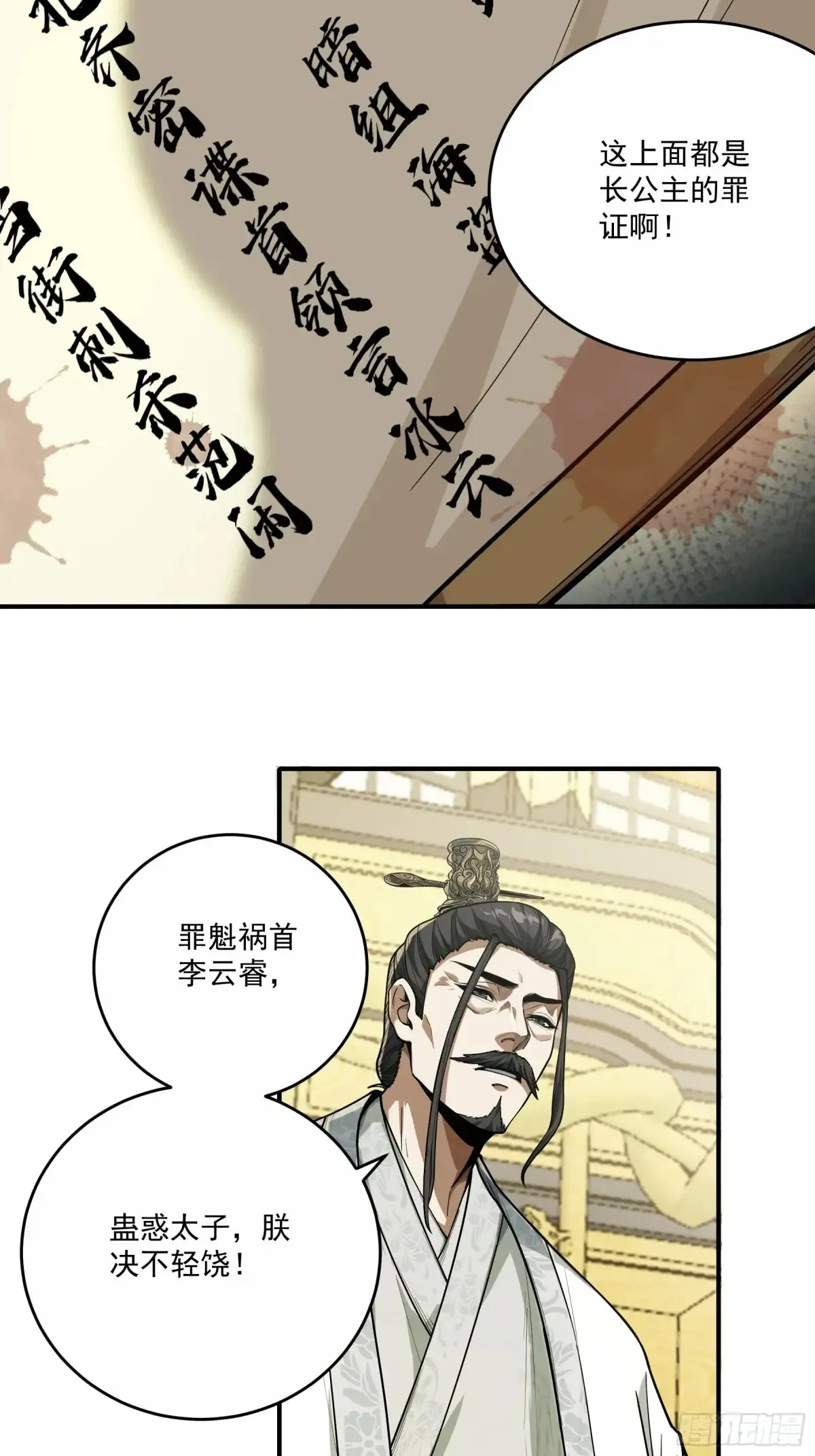 135.我才是老大33