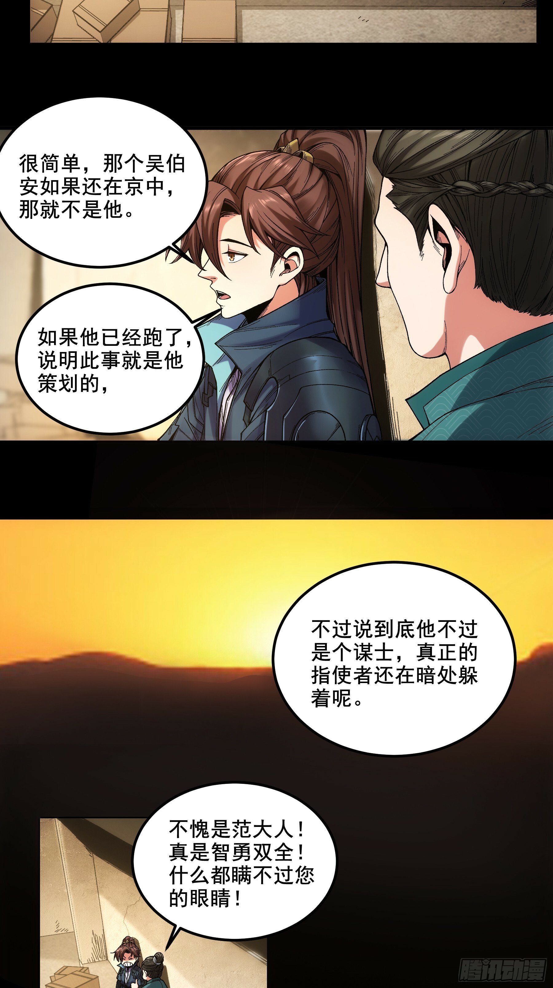 50.有仇必报26