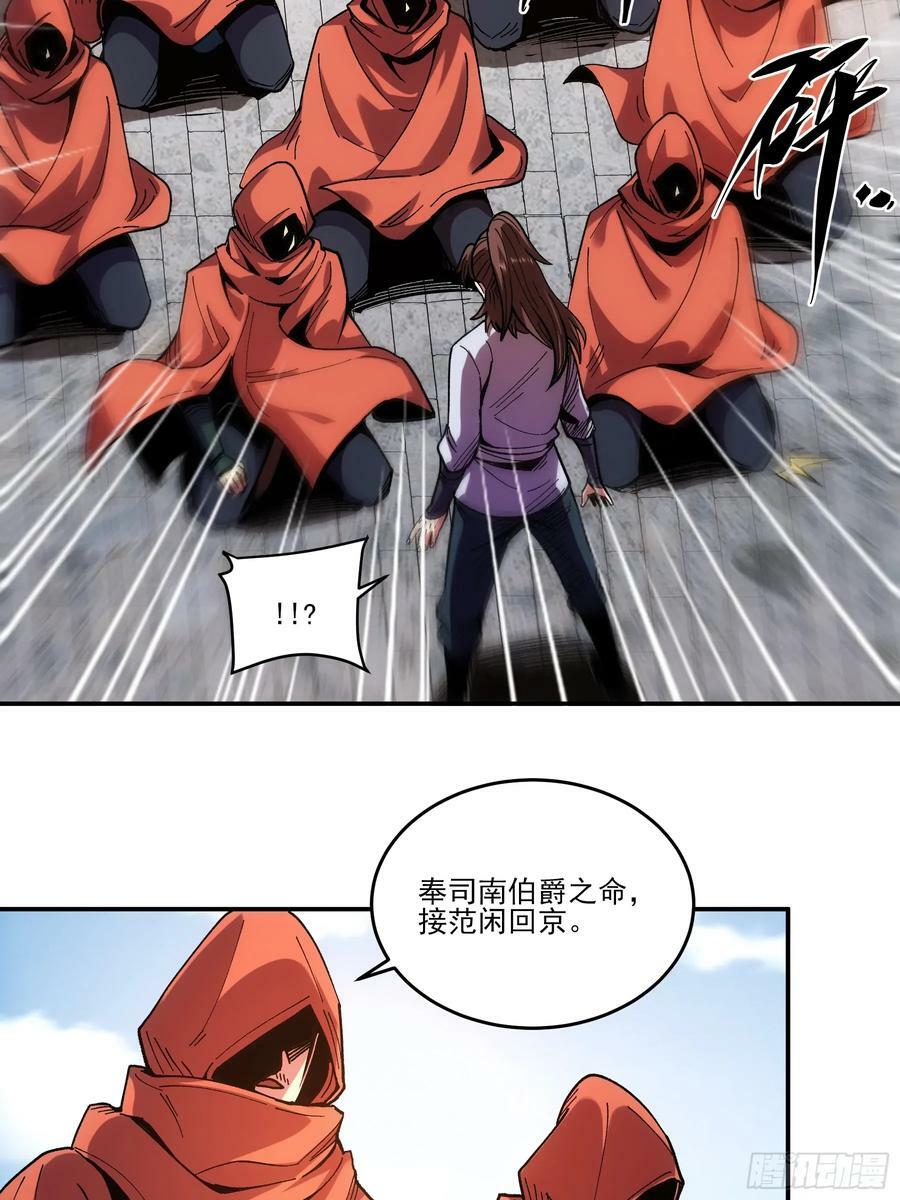 10.红衣骑士47