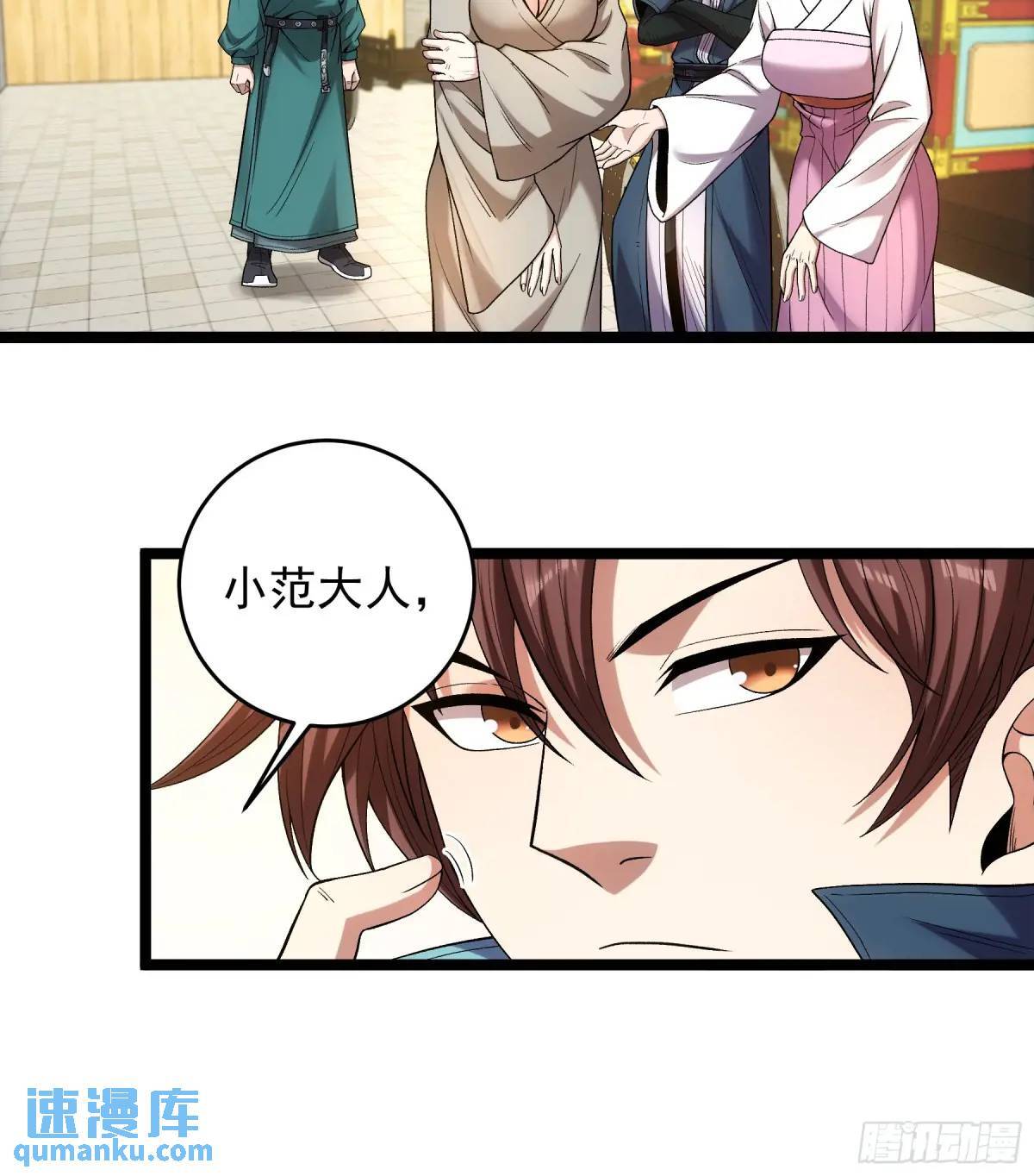 81.北齐的女王6