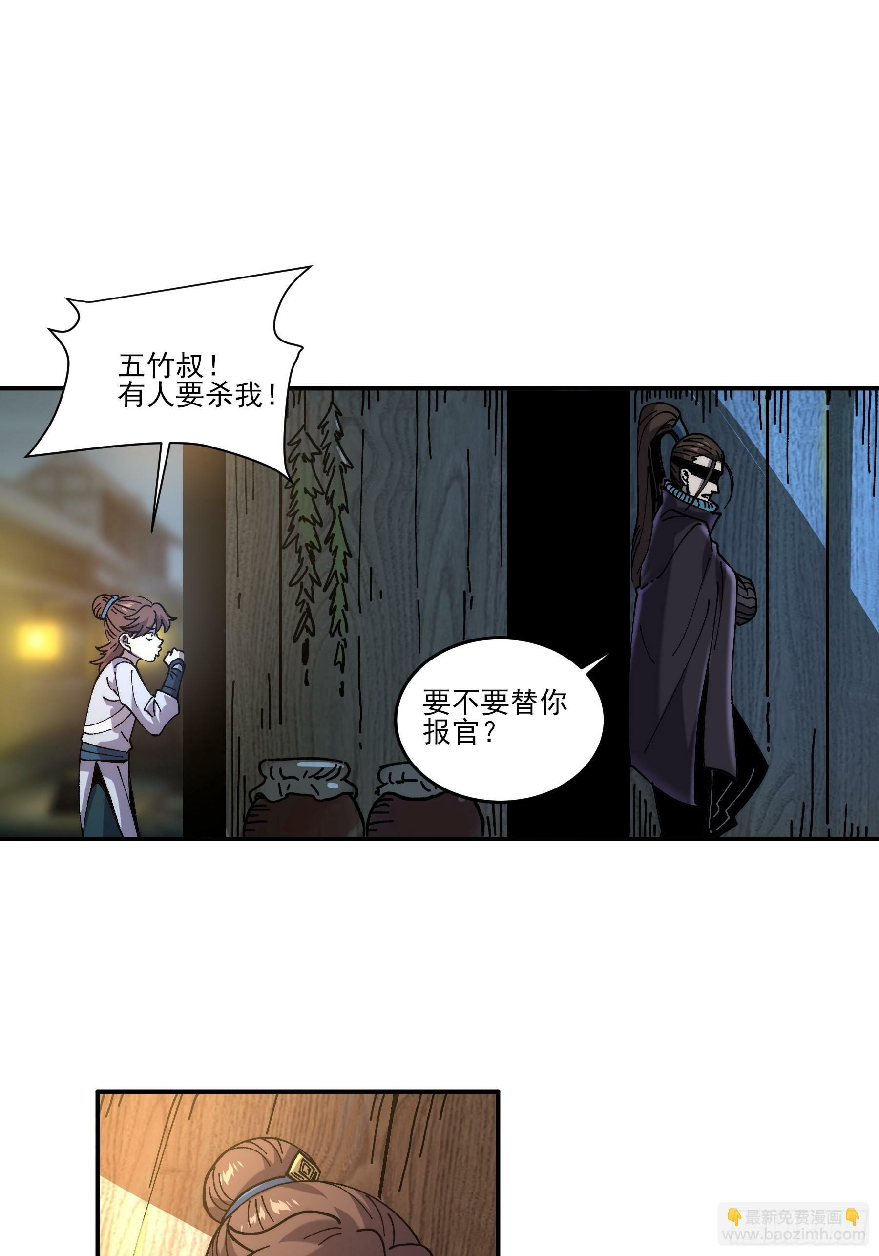 4.深夜来客42