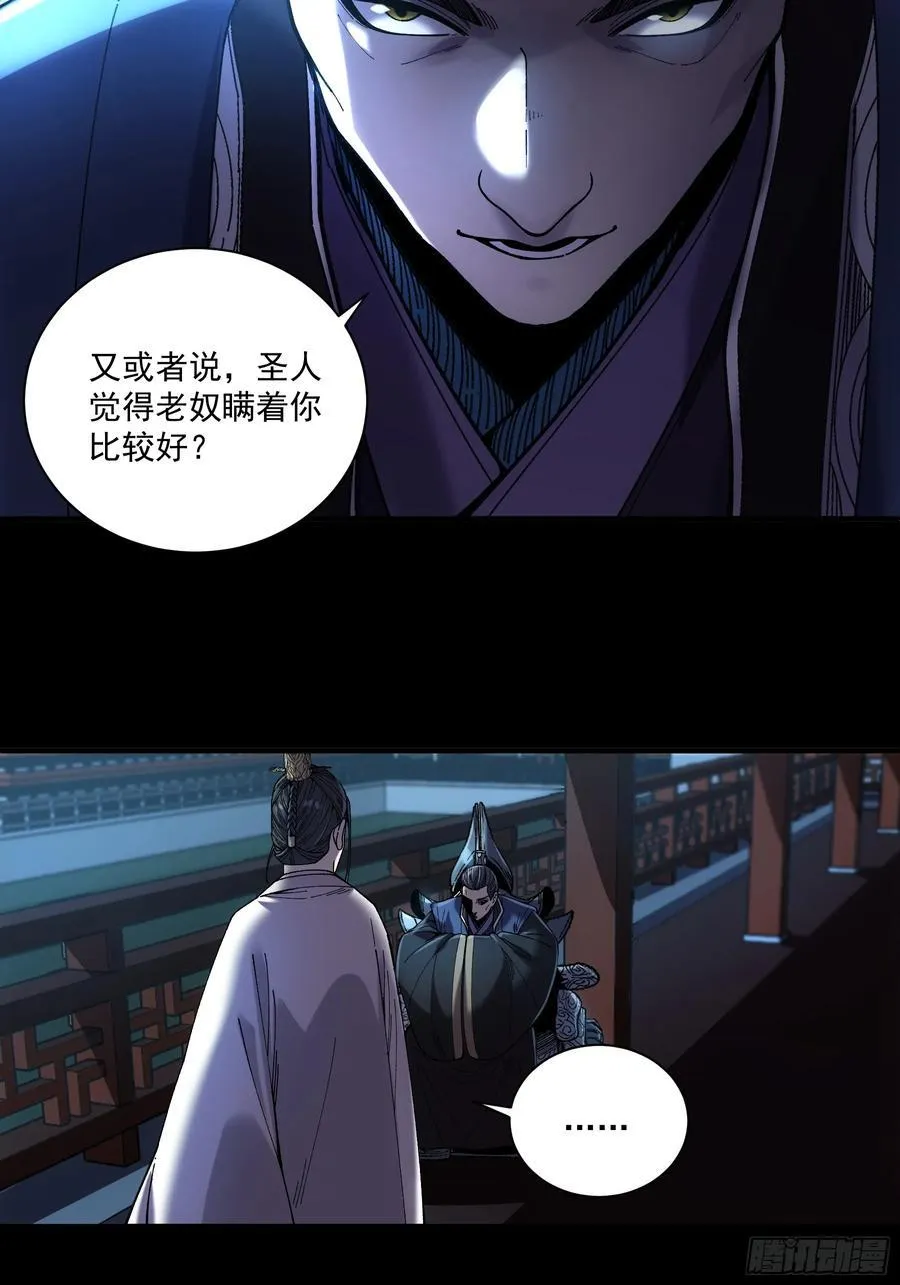 137.朕为诱饵17