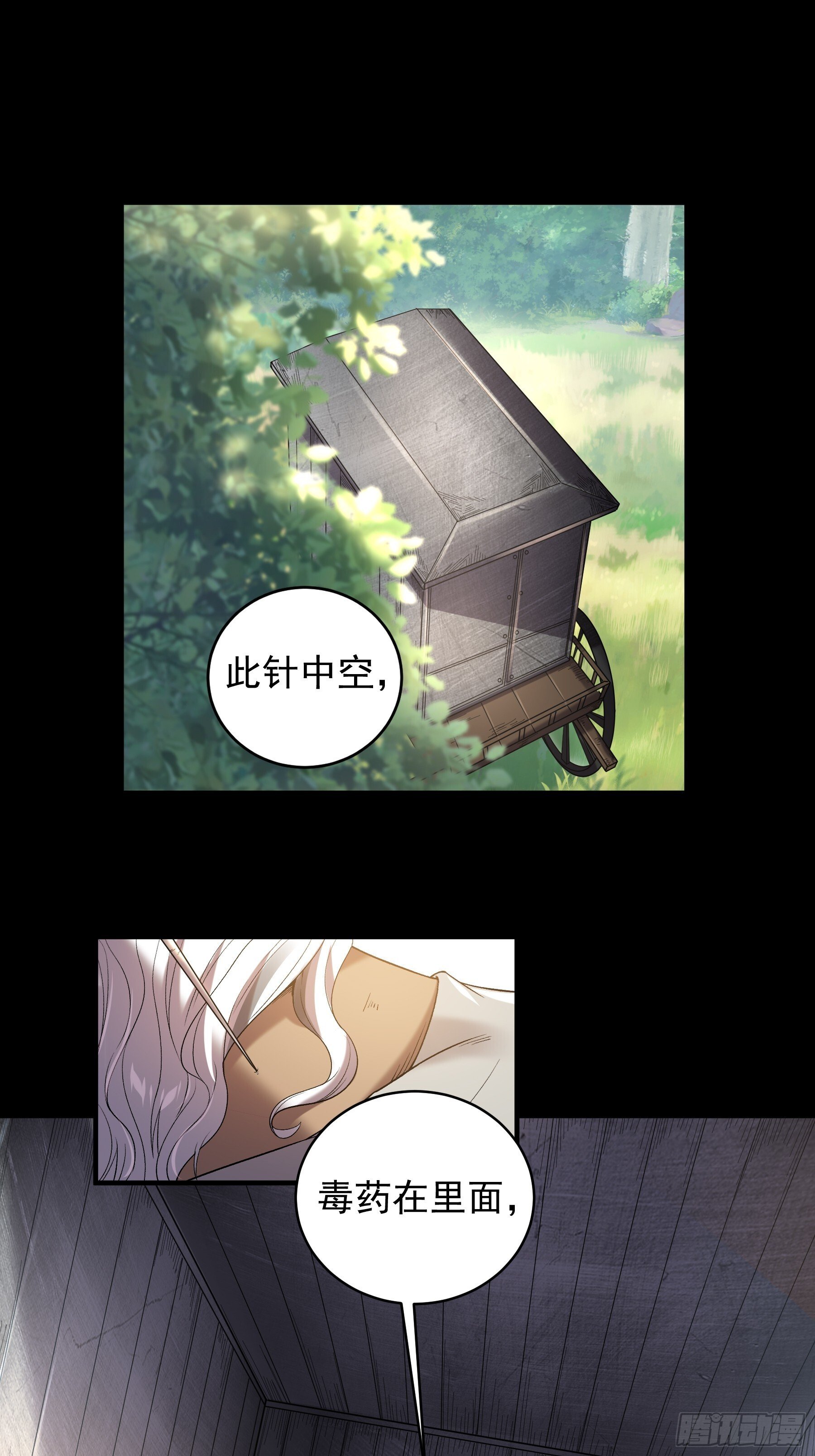 75.给肖大人按摩27