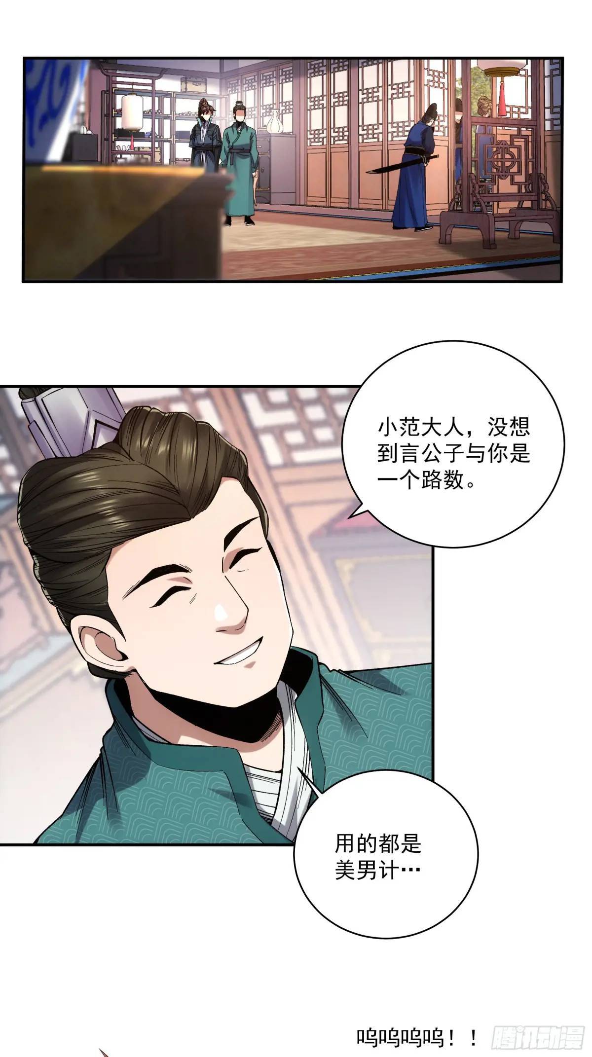 84.言冰云7