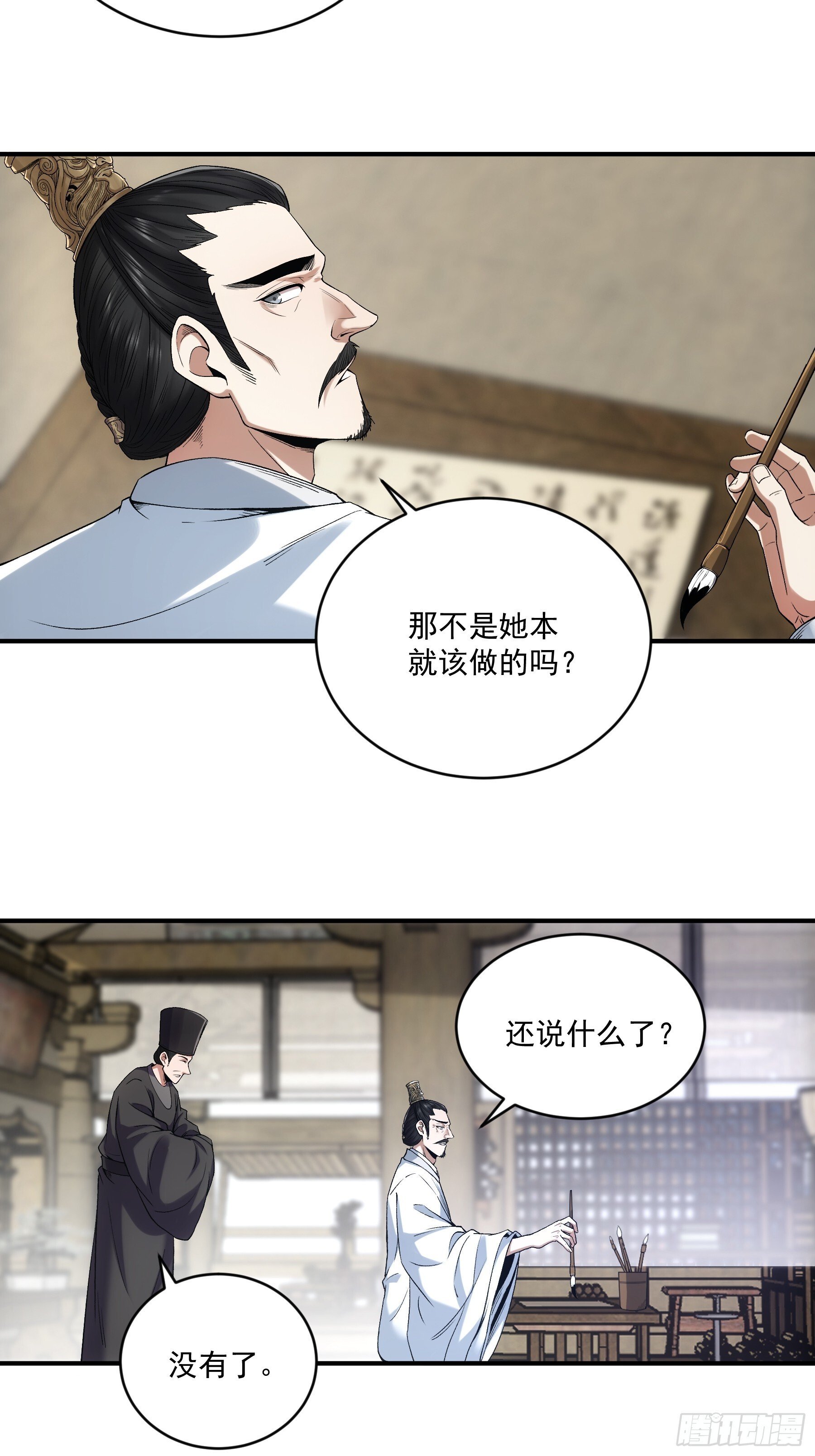 70.谢谢父亲大人·们23