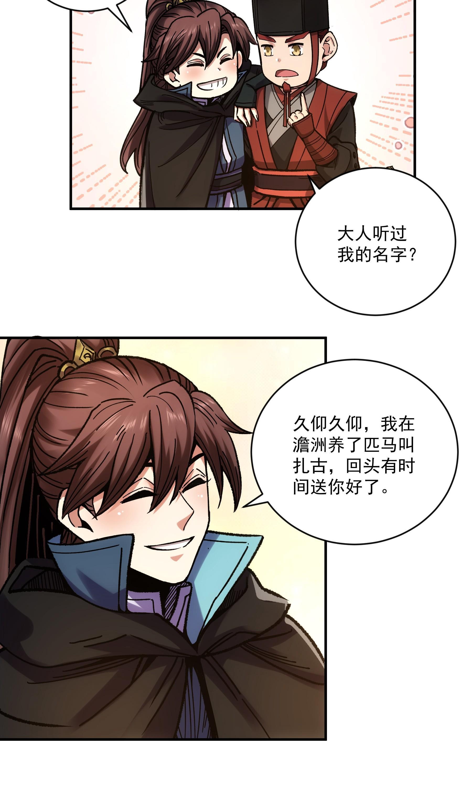 74.勇猛无比王启年22
