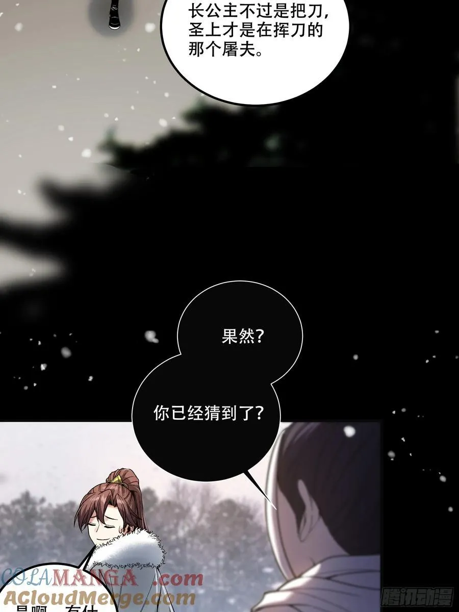 126.帝王之术39