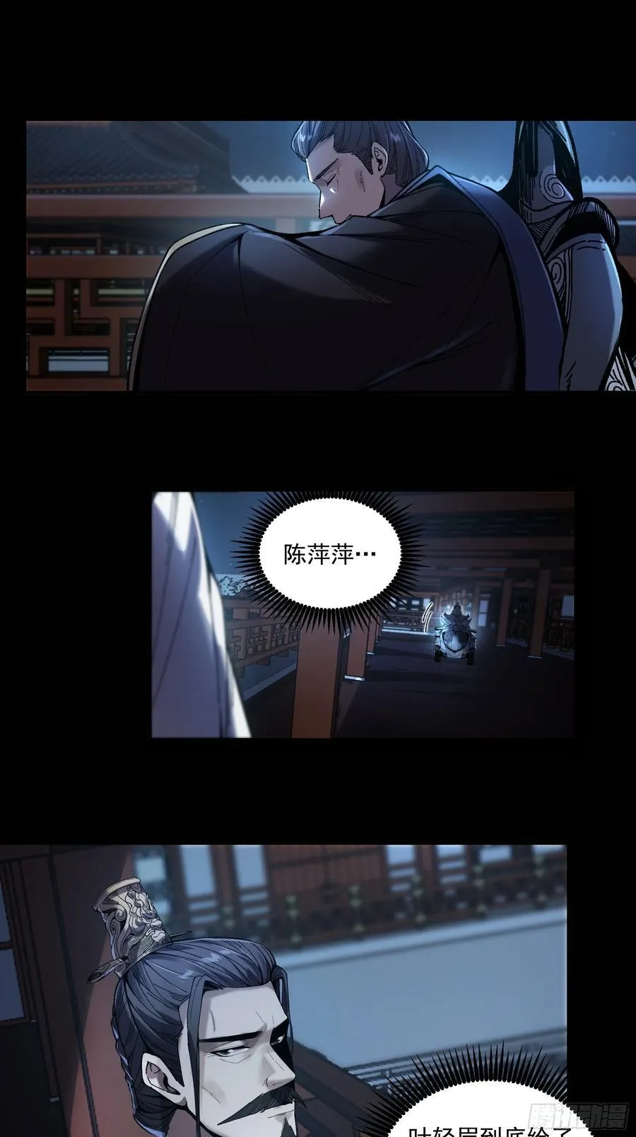 137.朕为诱饵21