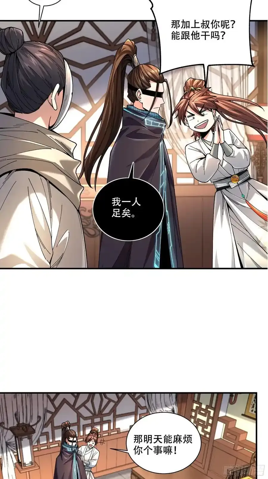 113.神庙杀手29