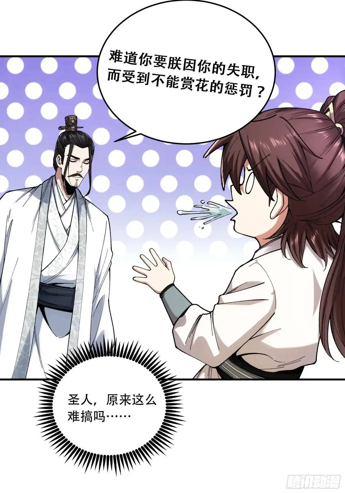 102.高手只有我33