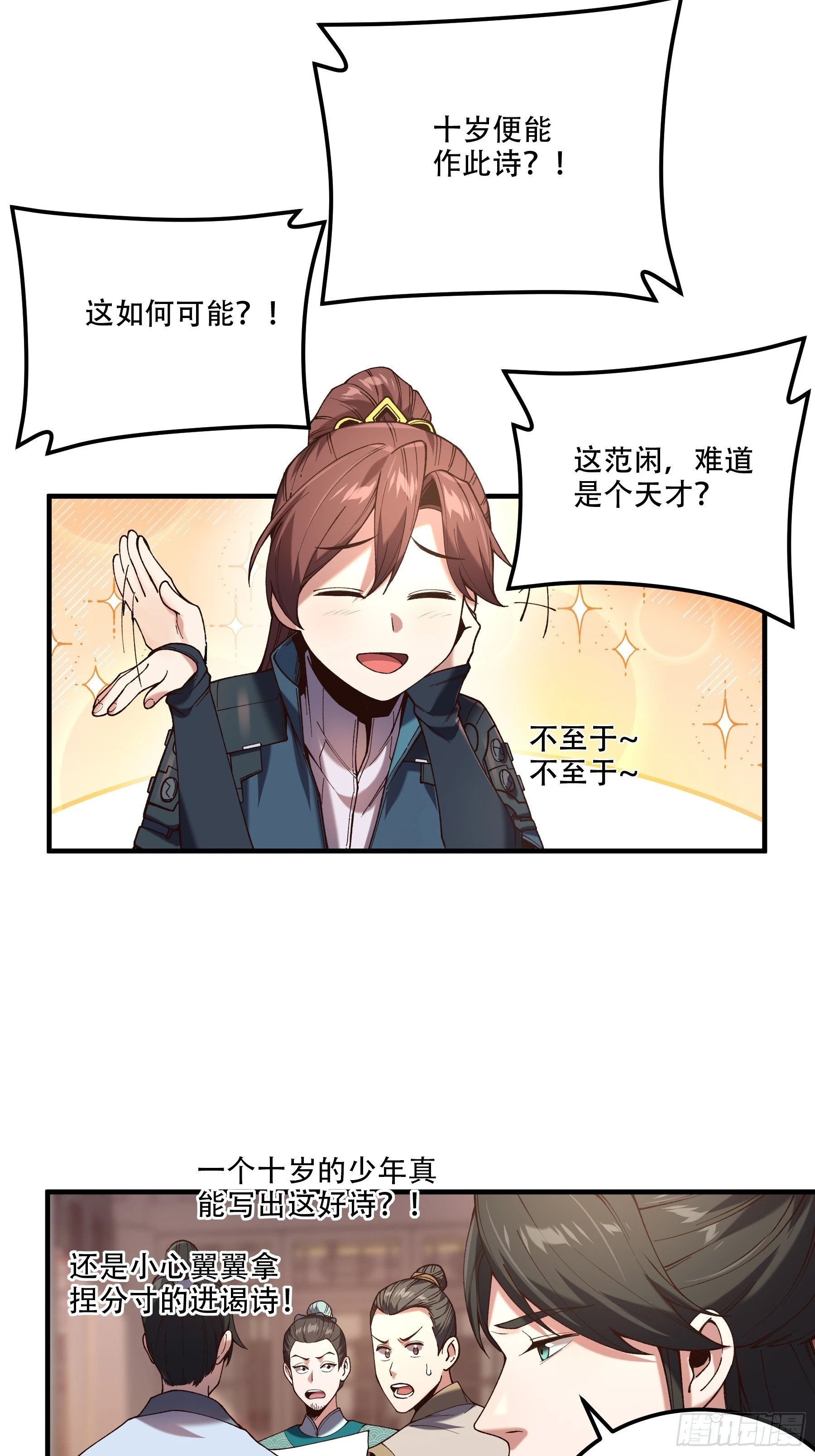 31.抛诗打脸19