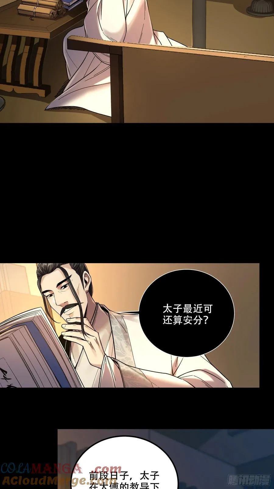 130.院长的计划8