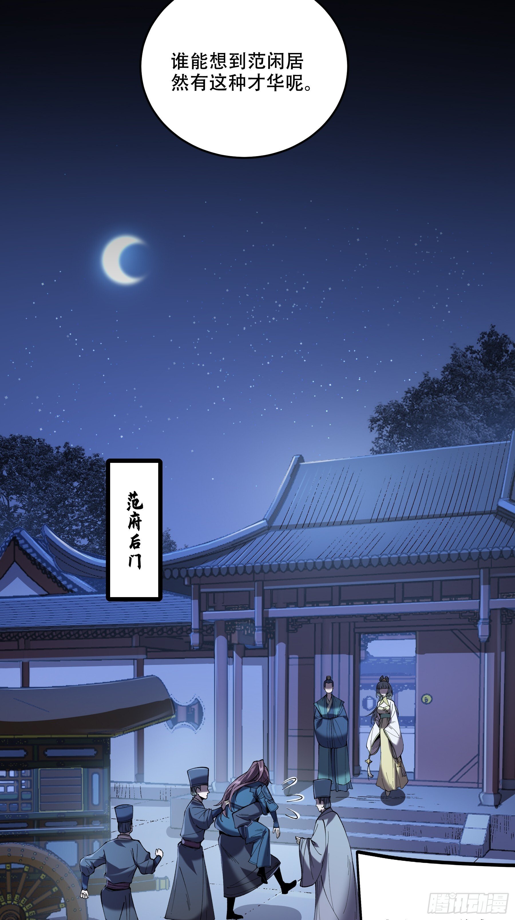 65.五竹VS大宗师？4