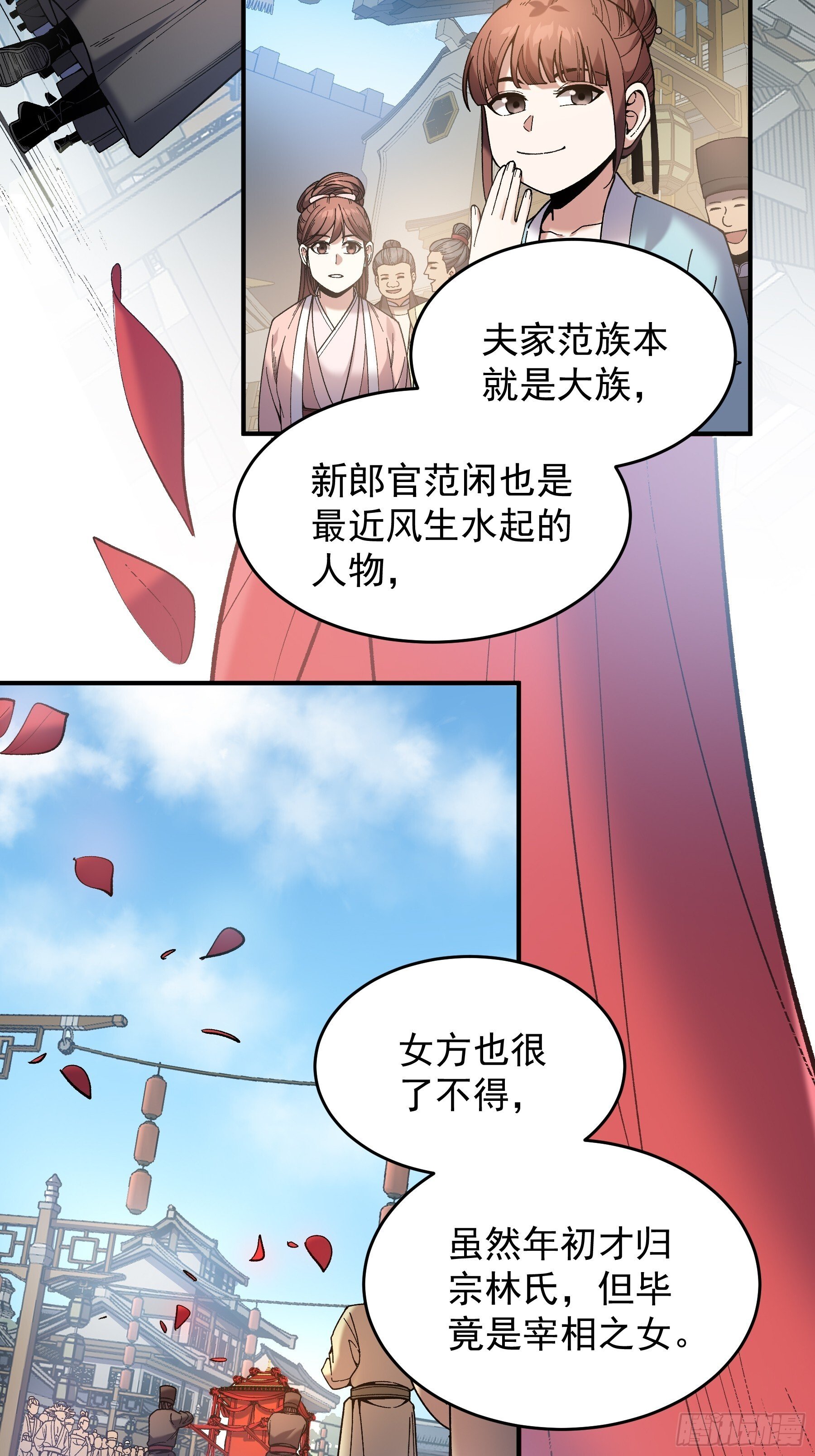 71.十里红妆4