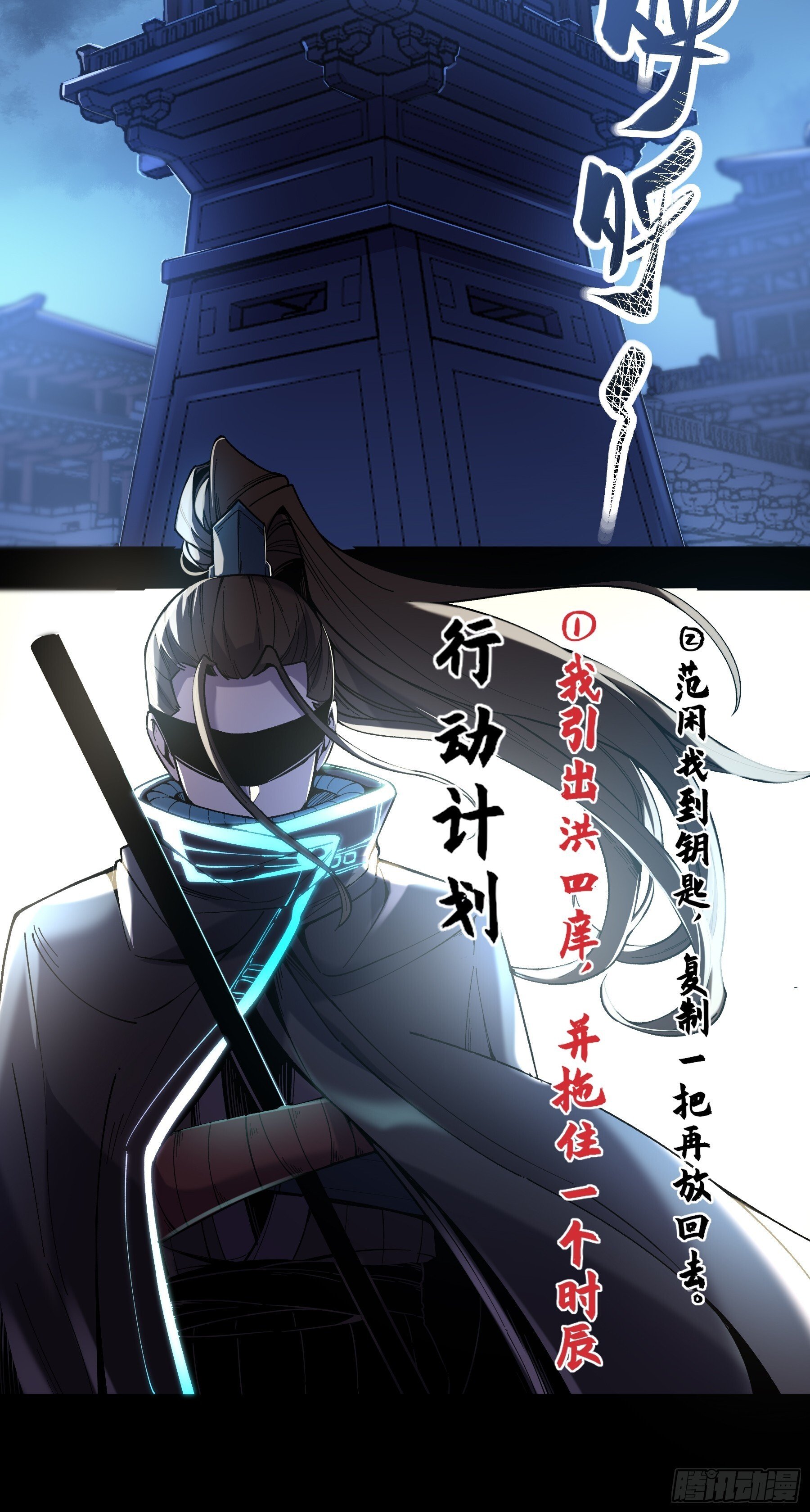 65.五竹VS大宗师？9