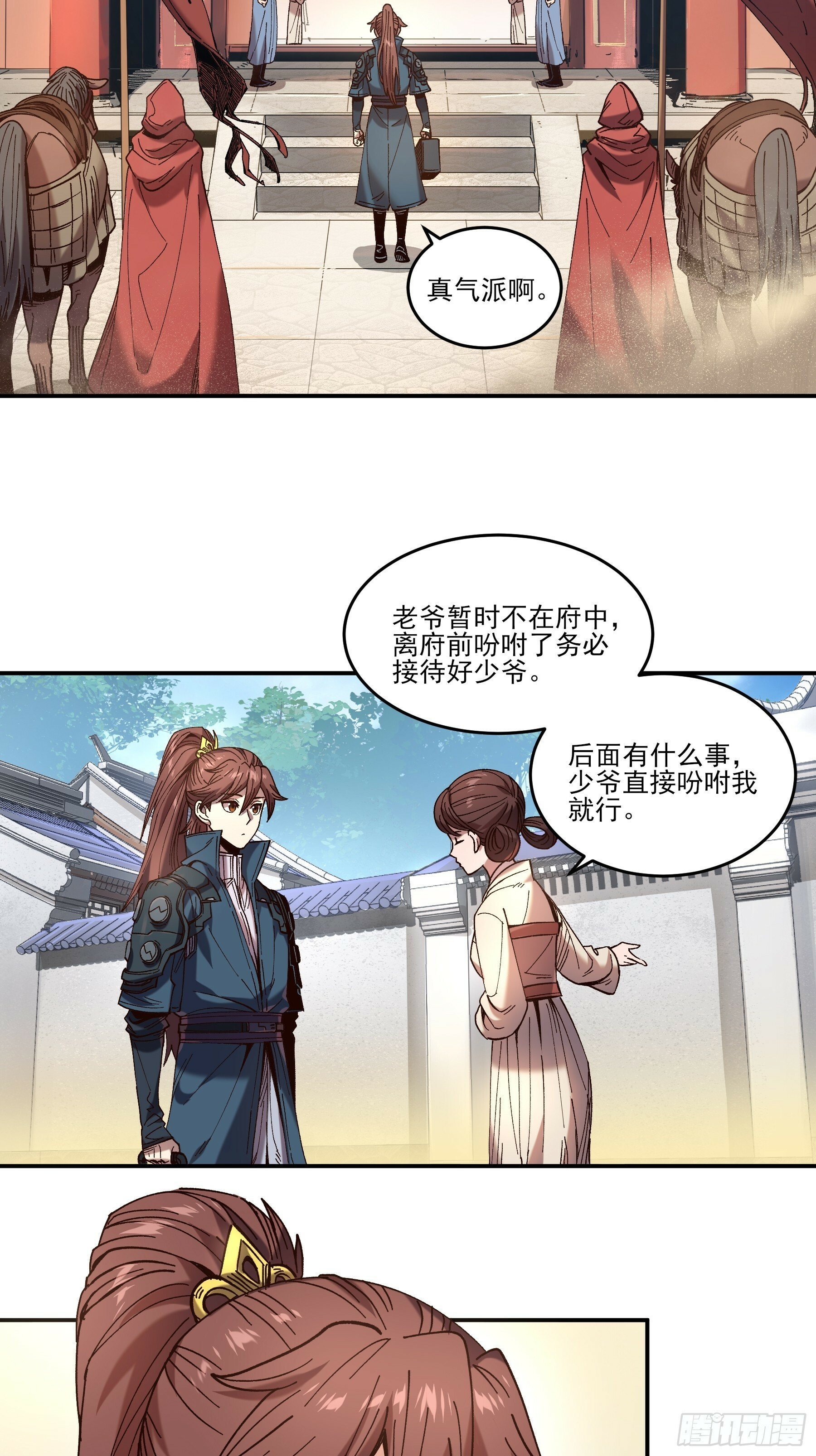 16.下马威3