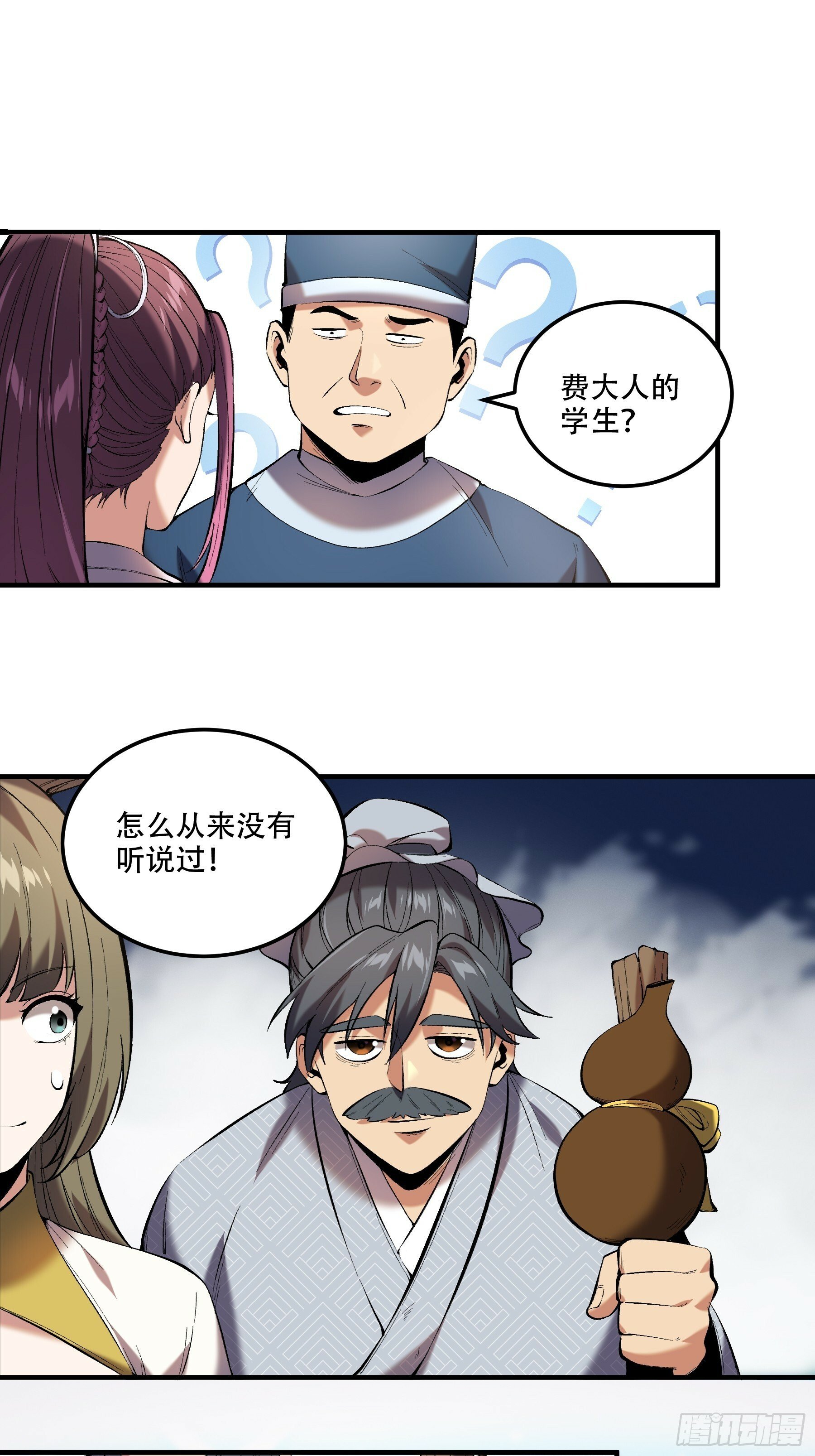37.乔装偷见未婚妻40