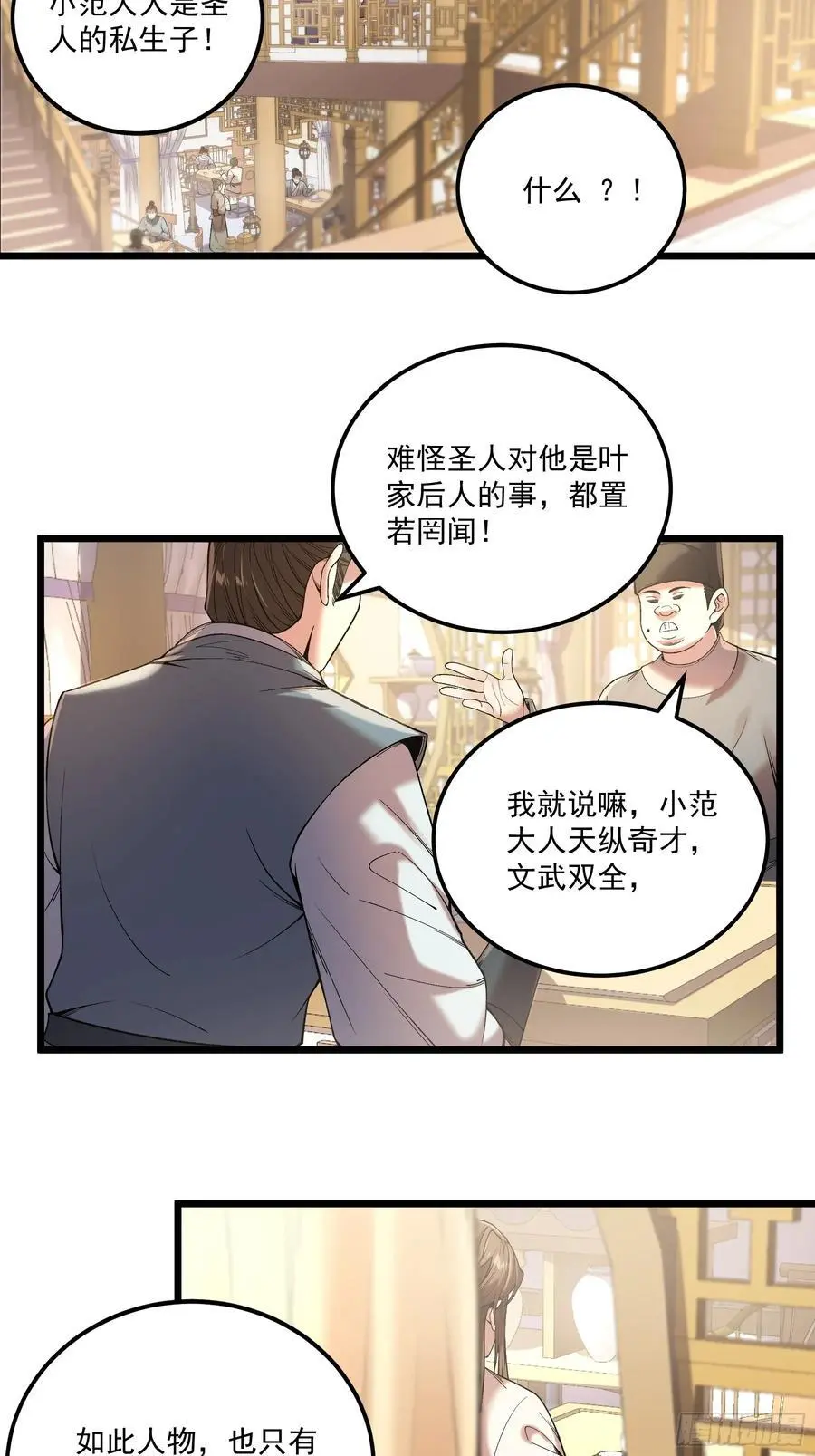 110.父子相认17
