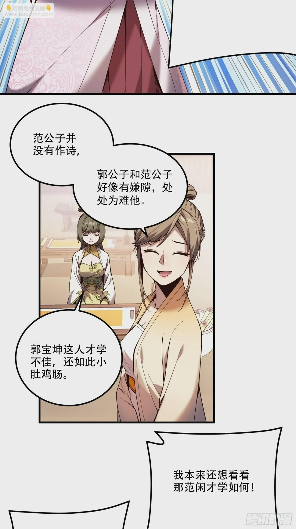 31.抛诗打脸3